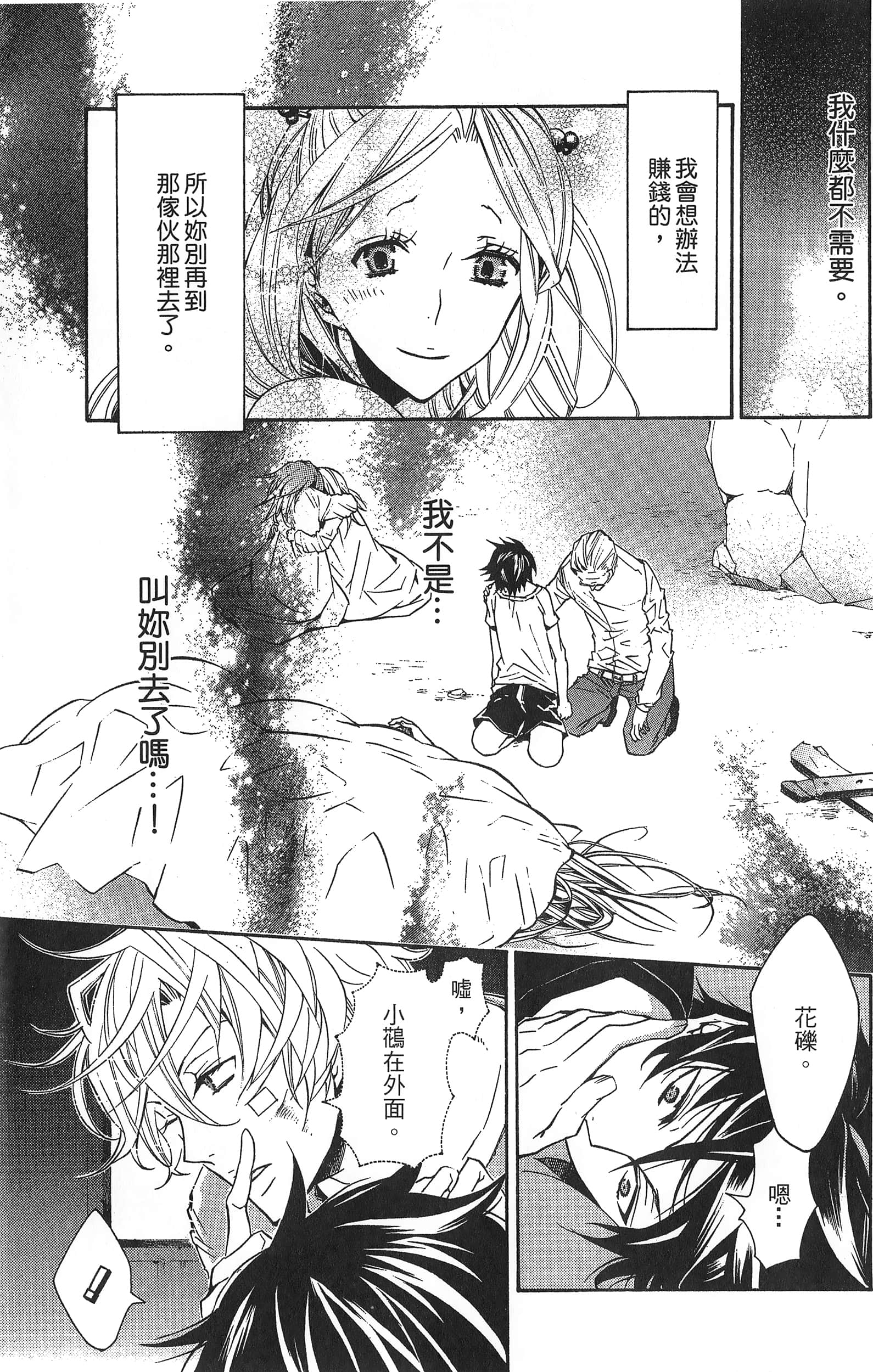 Page 183