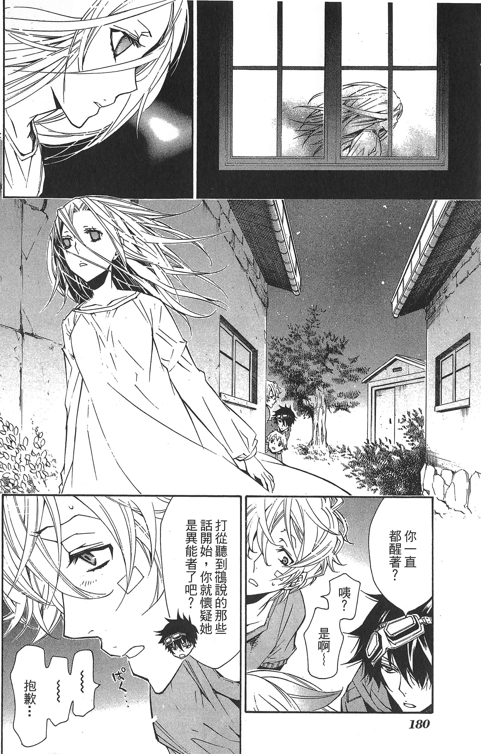 Page 184