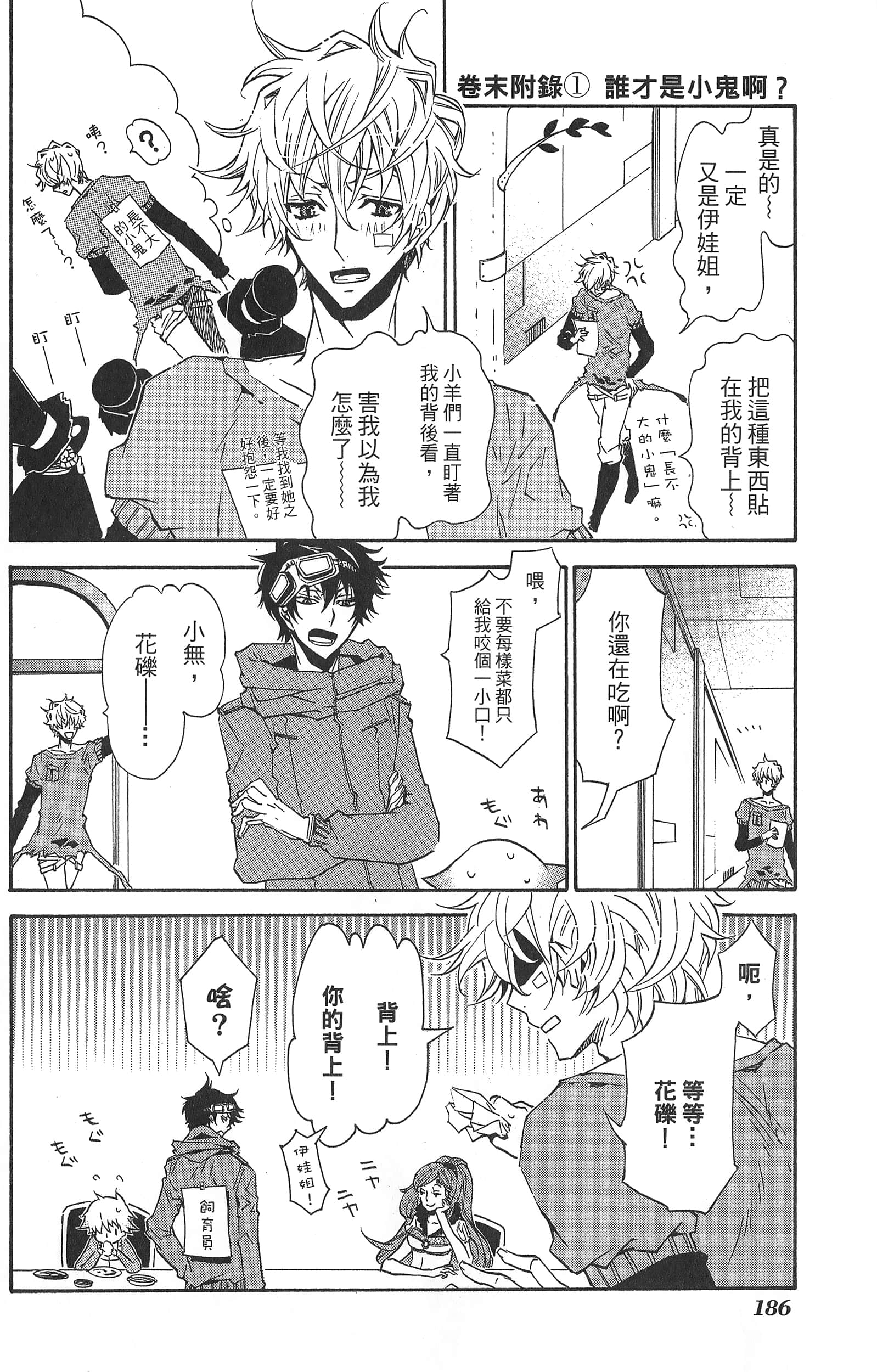 Page 190