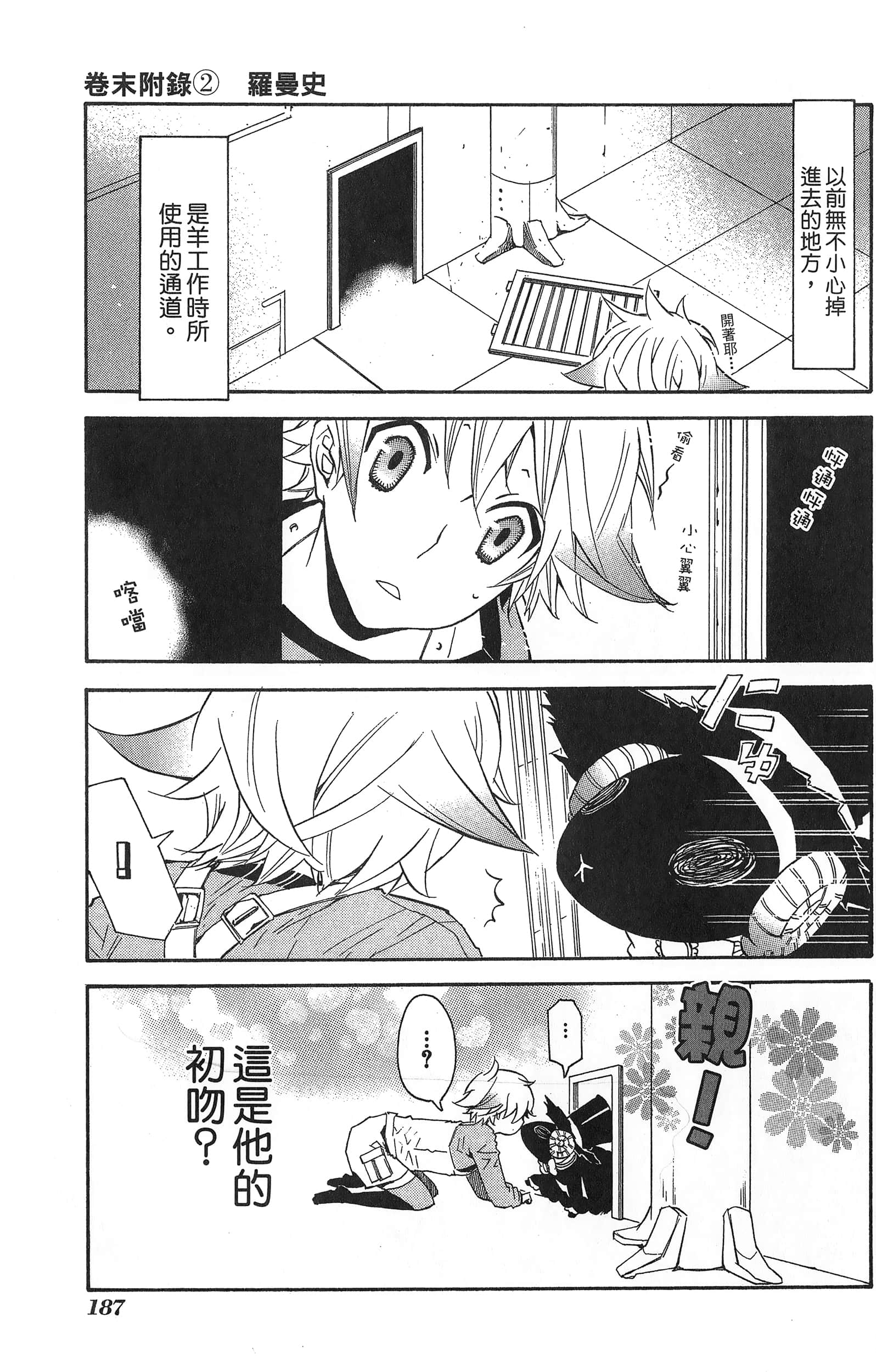 Page 191