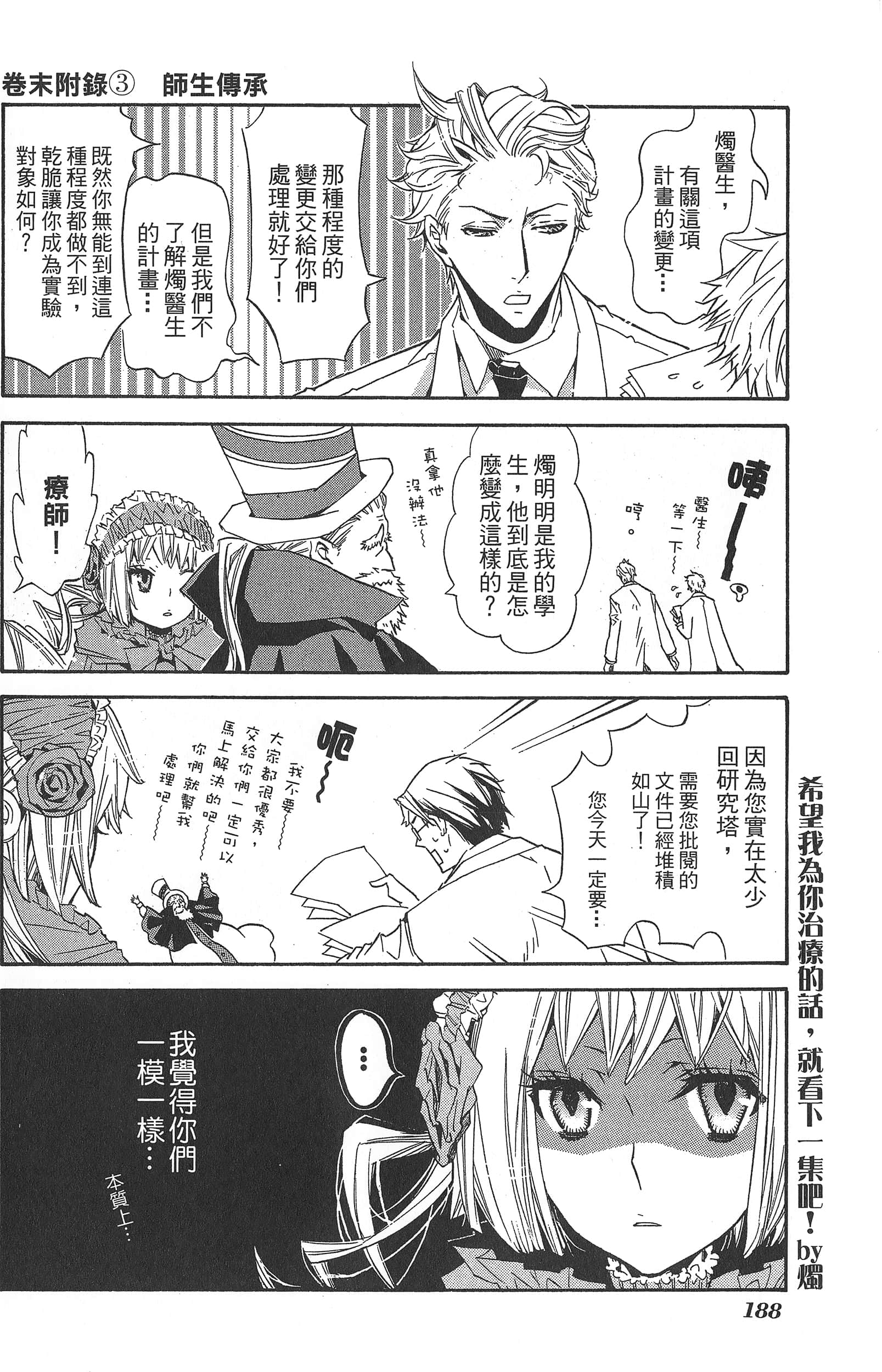 Page 192