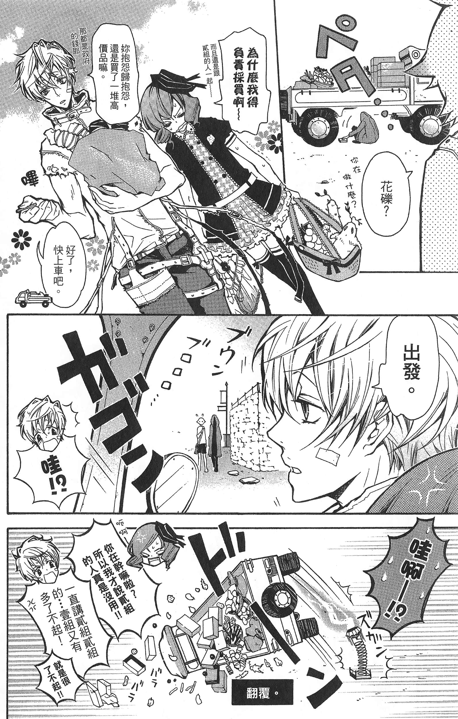 Page 194