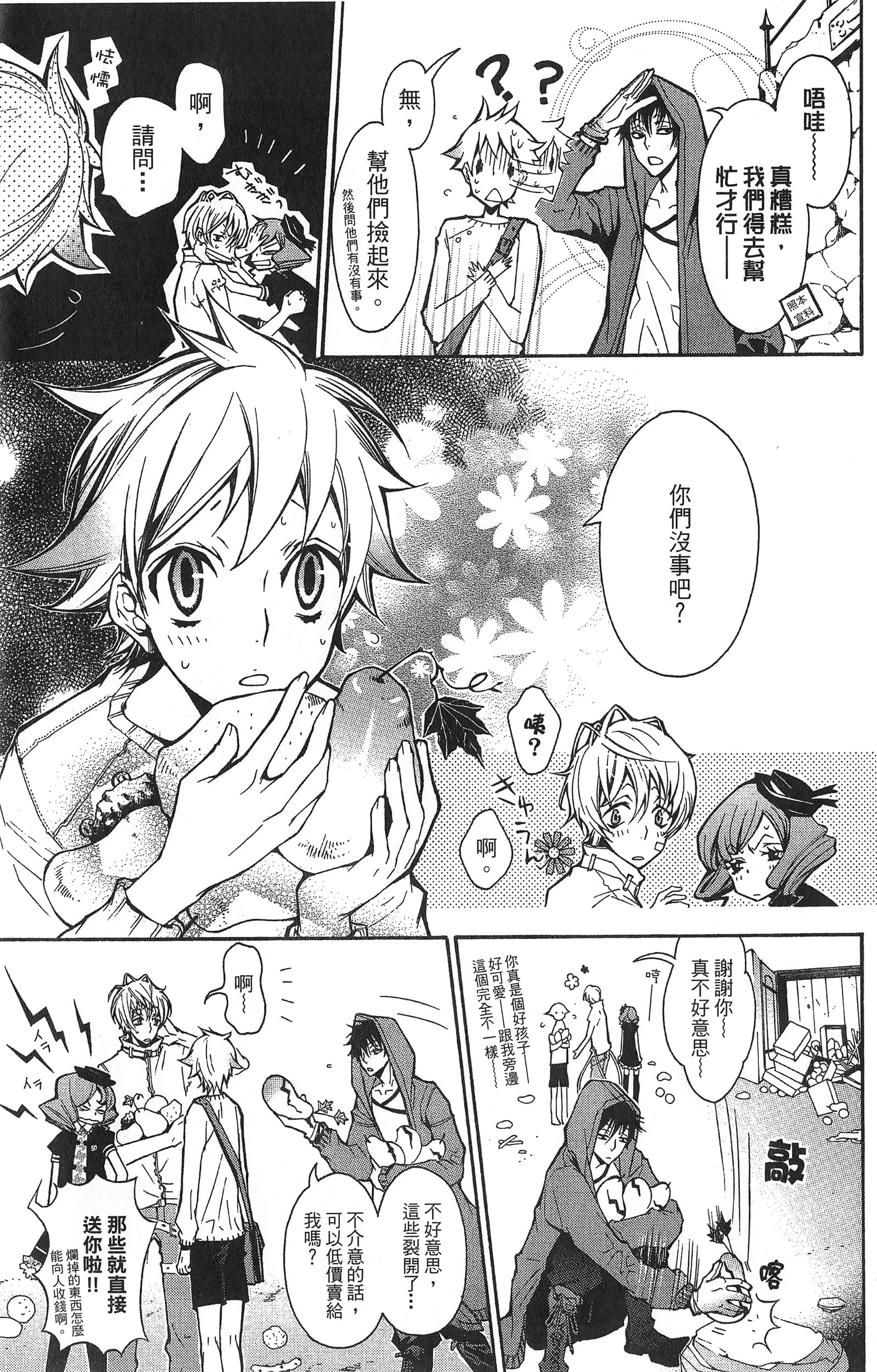 Page 195