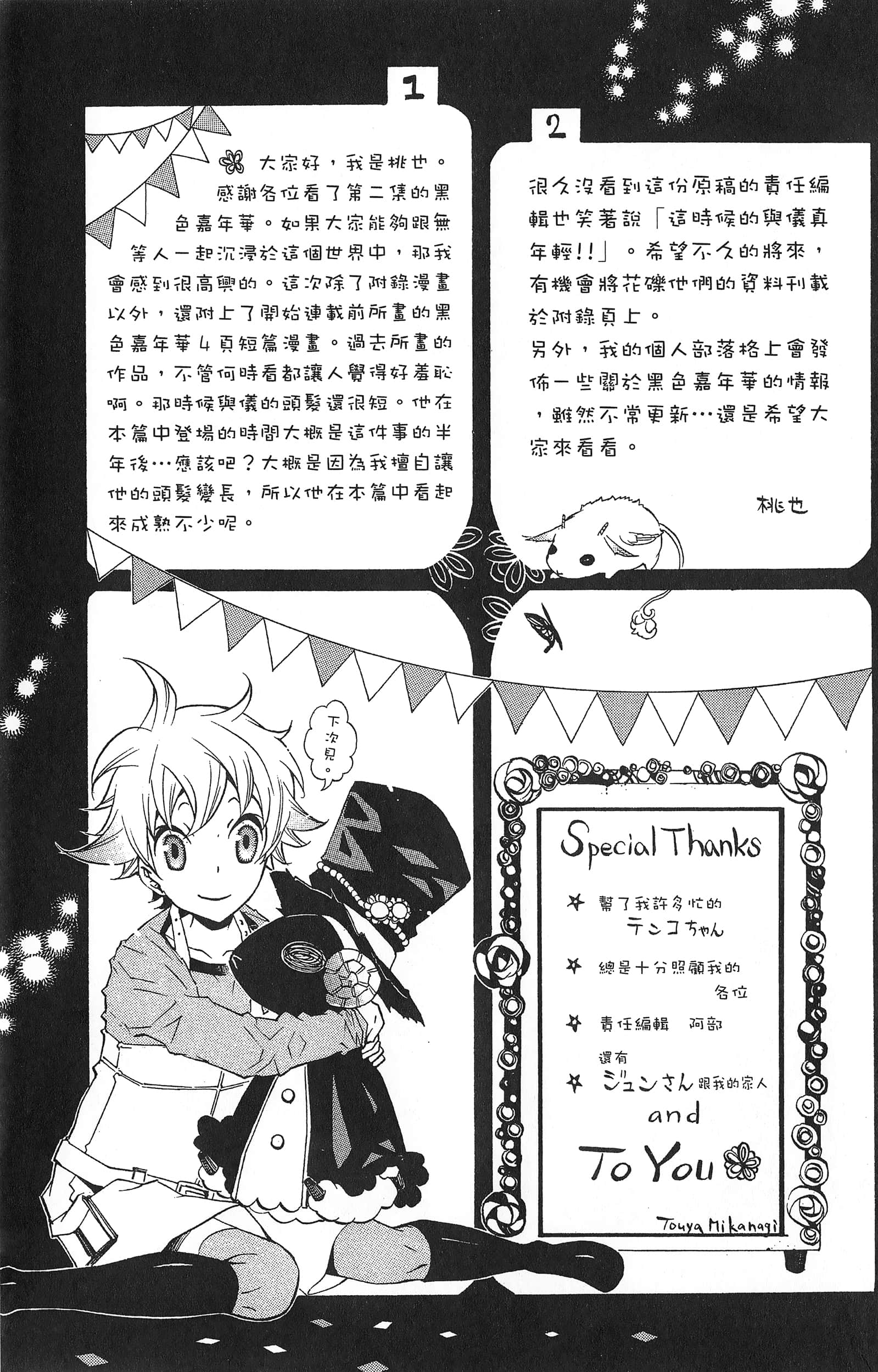 Page 197