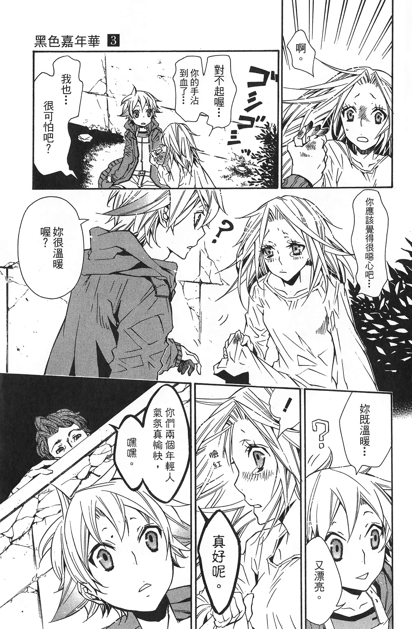 Page 27