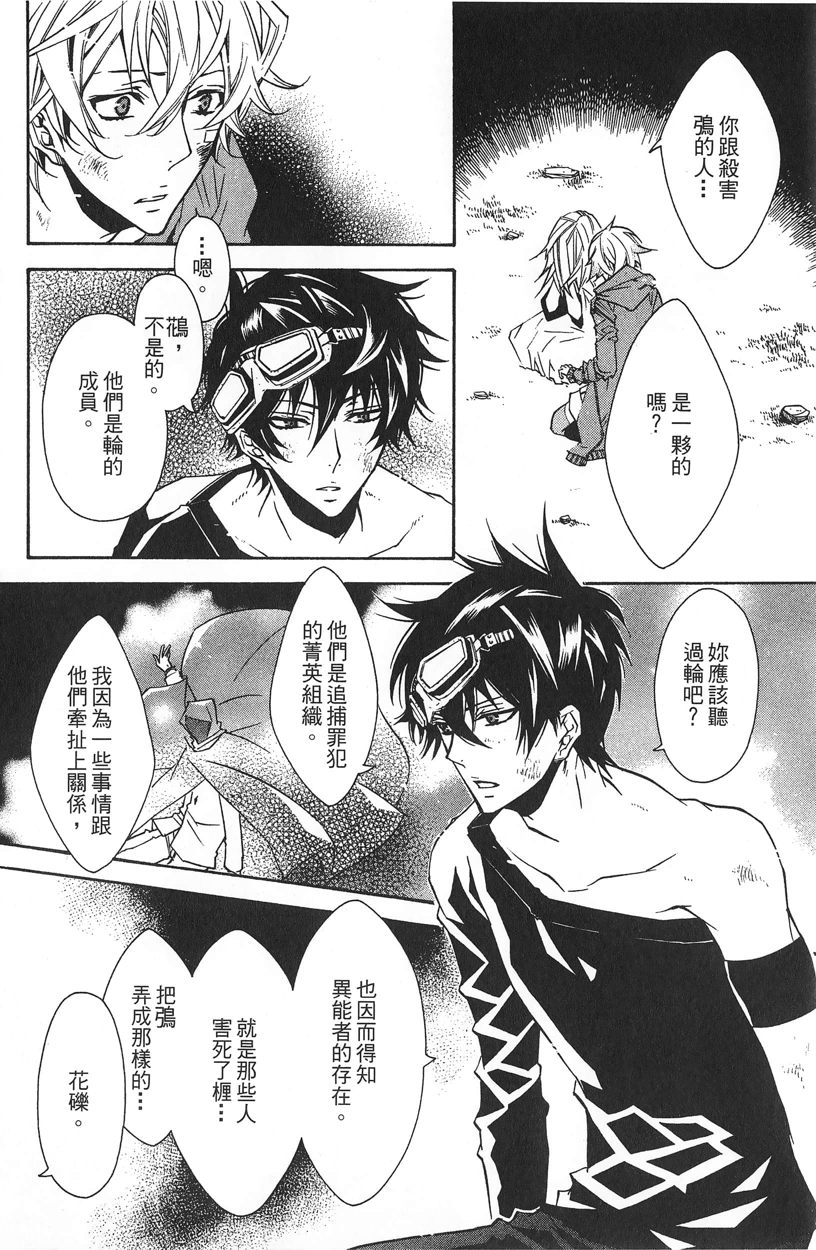 Page 54