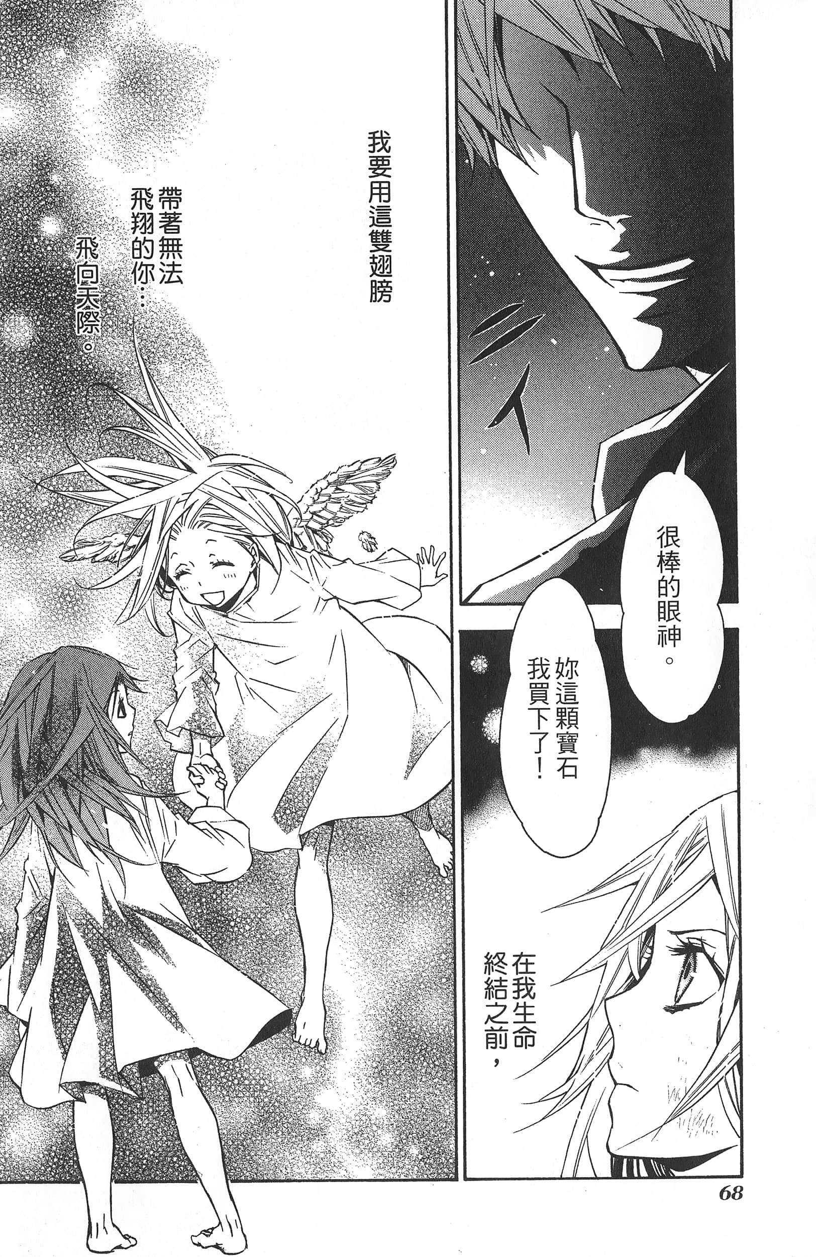 Page 72