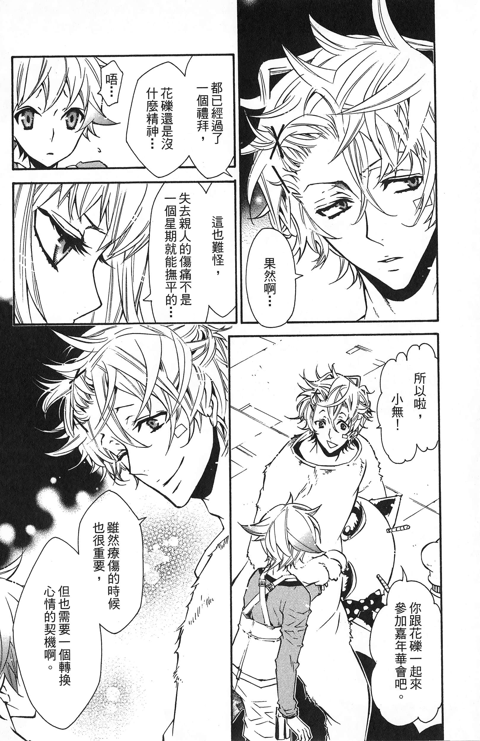 Page 74