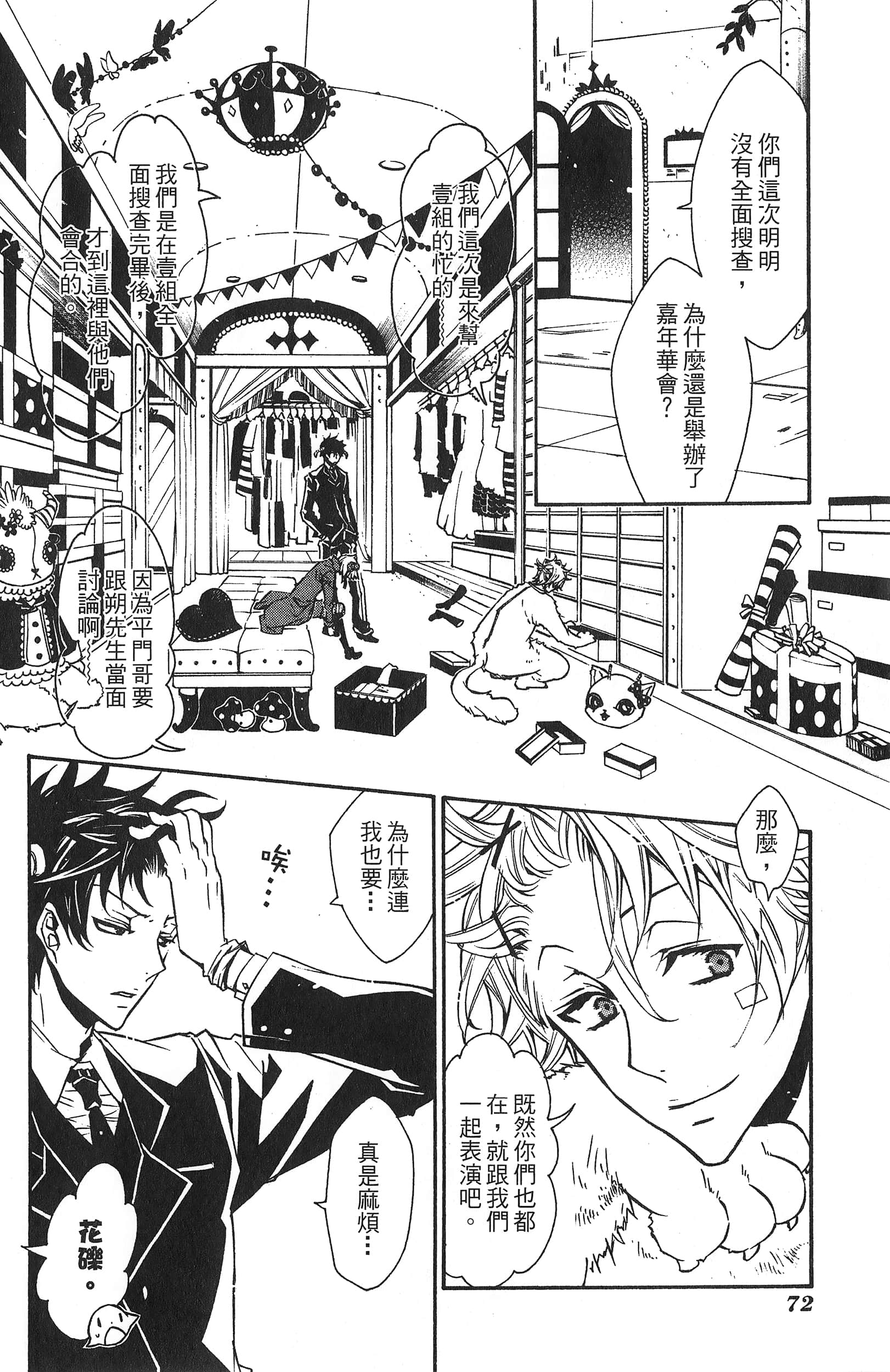 Page 76