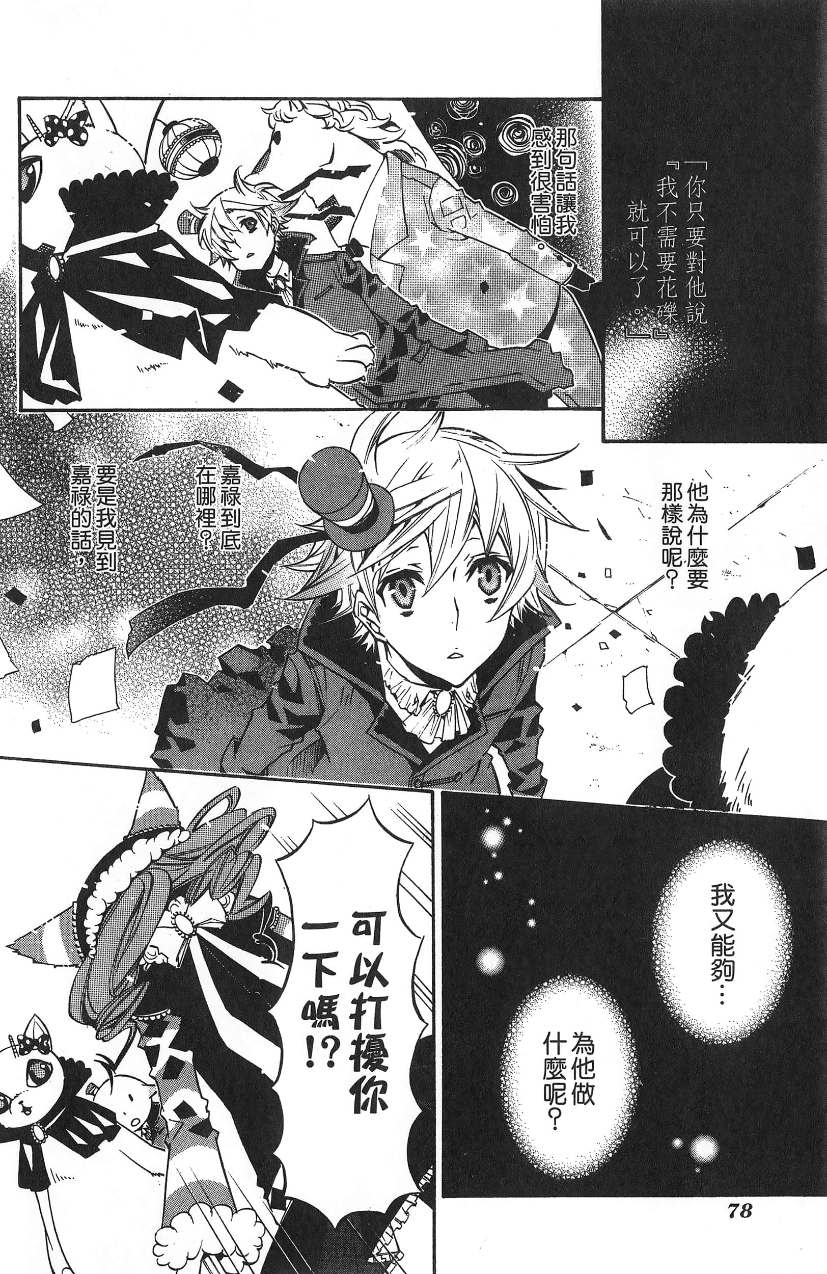 Page 82