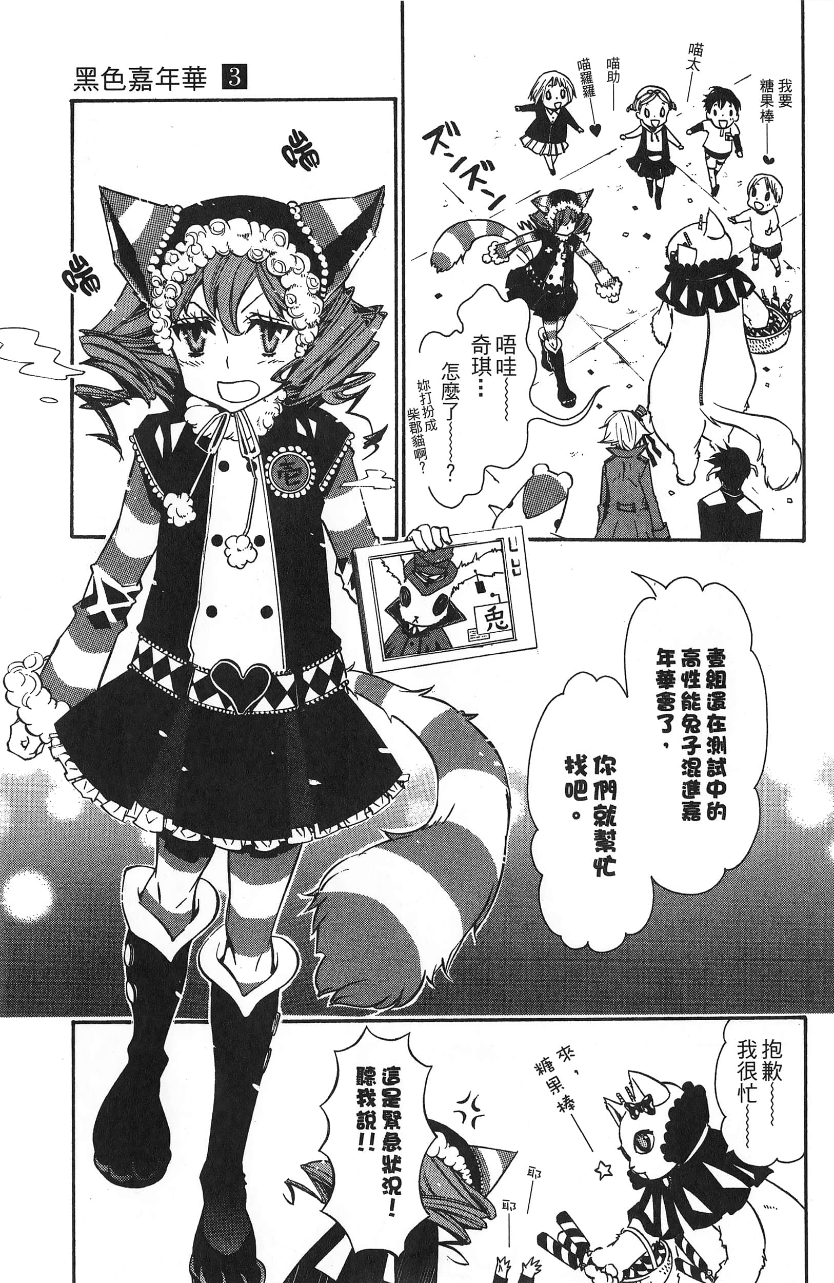 Page 83