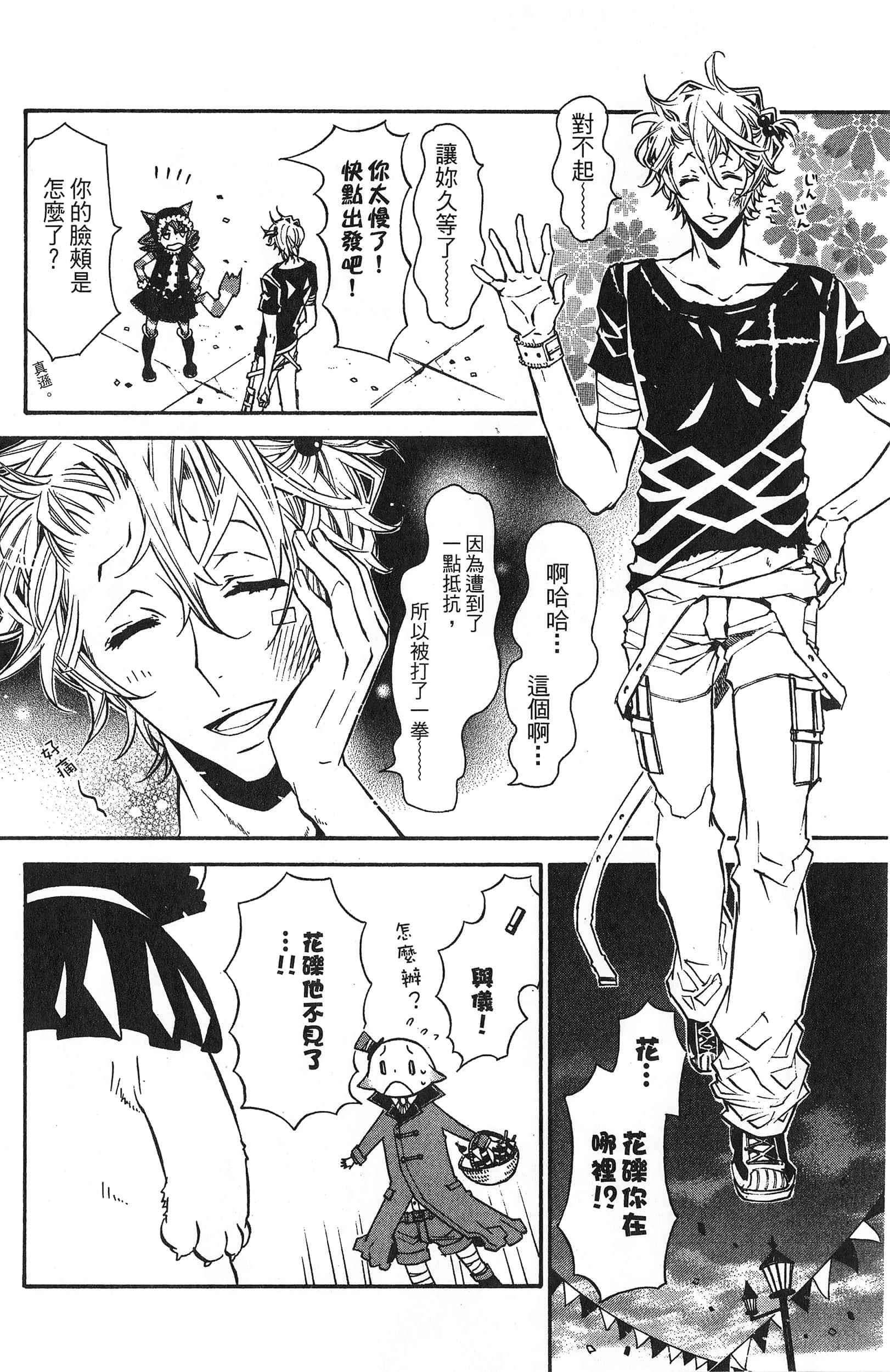 Page 86