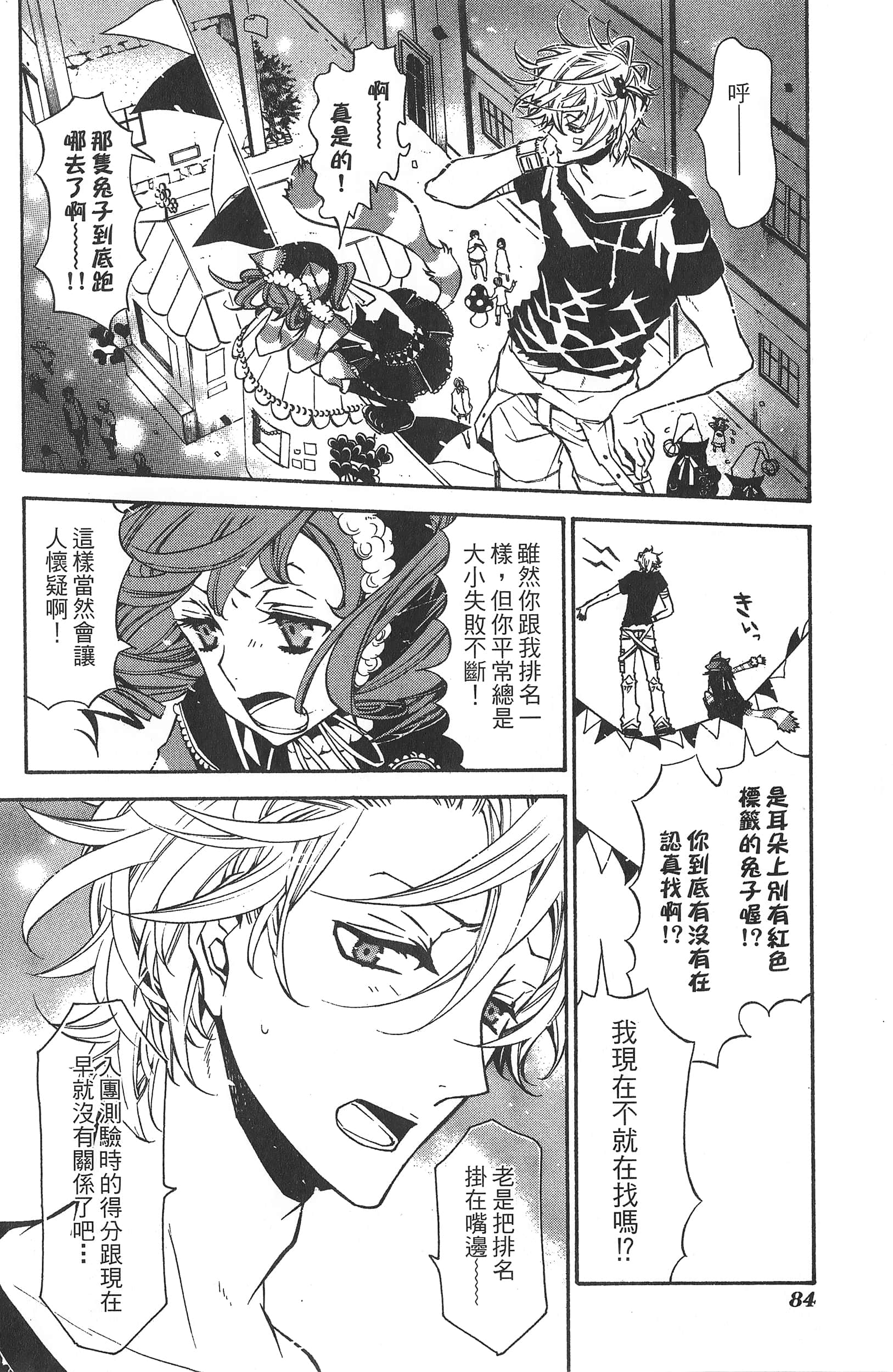 Page 88