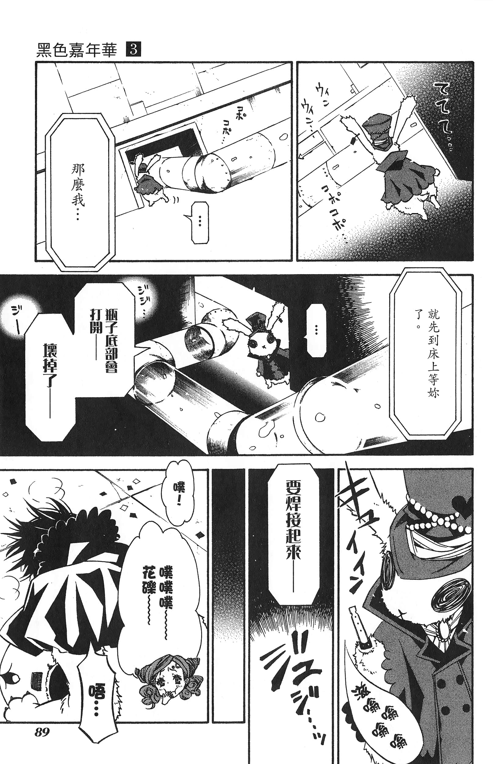 Page 93