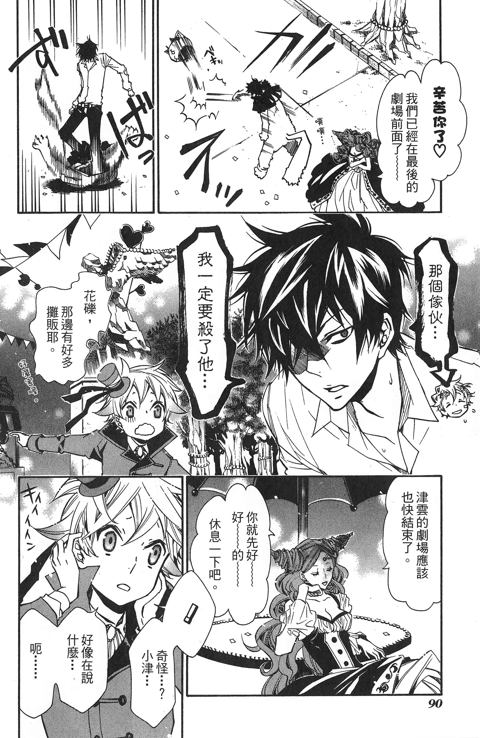 Page 94