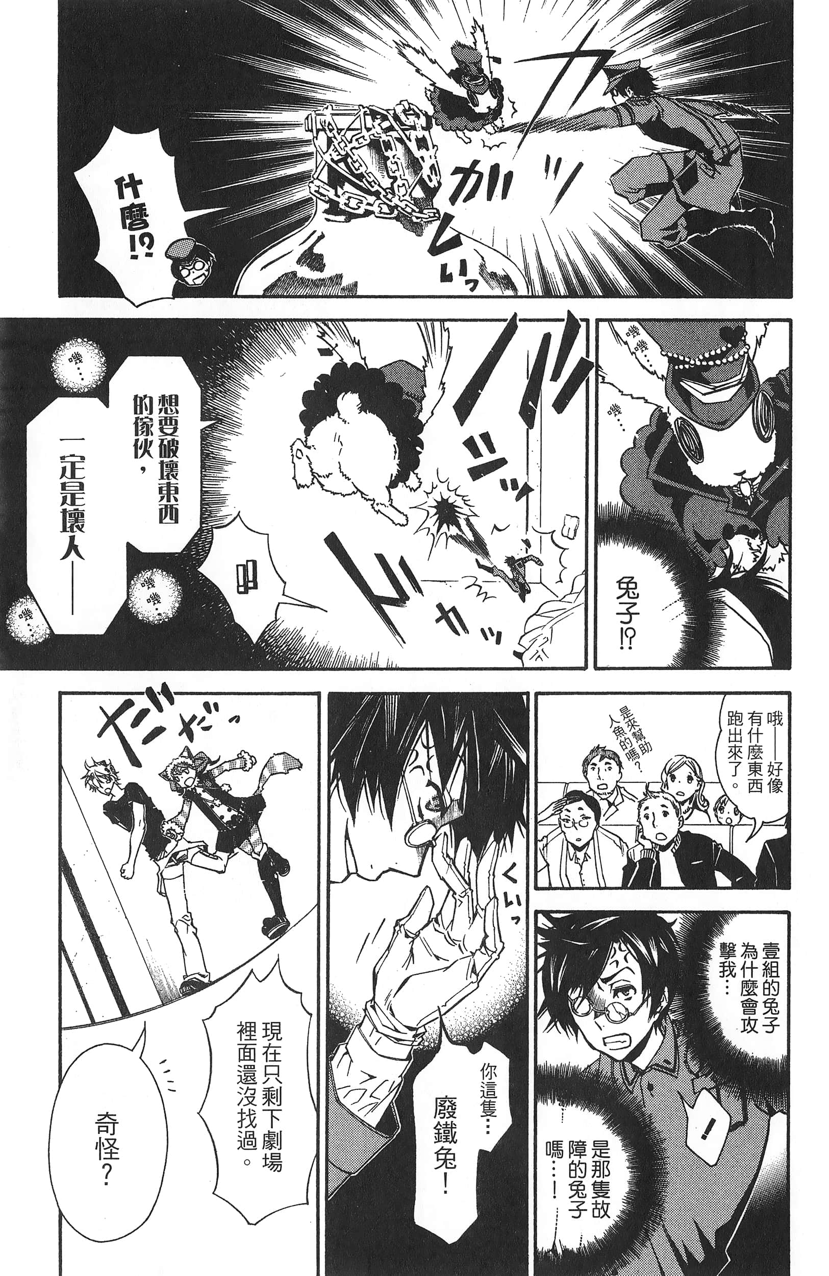 Page 97