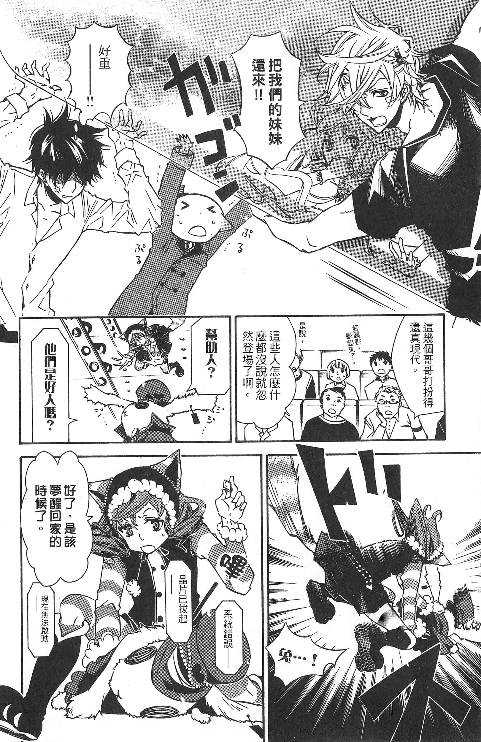 Page 100