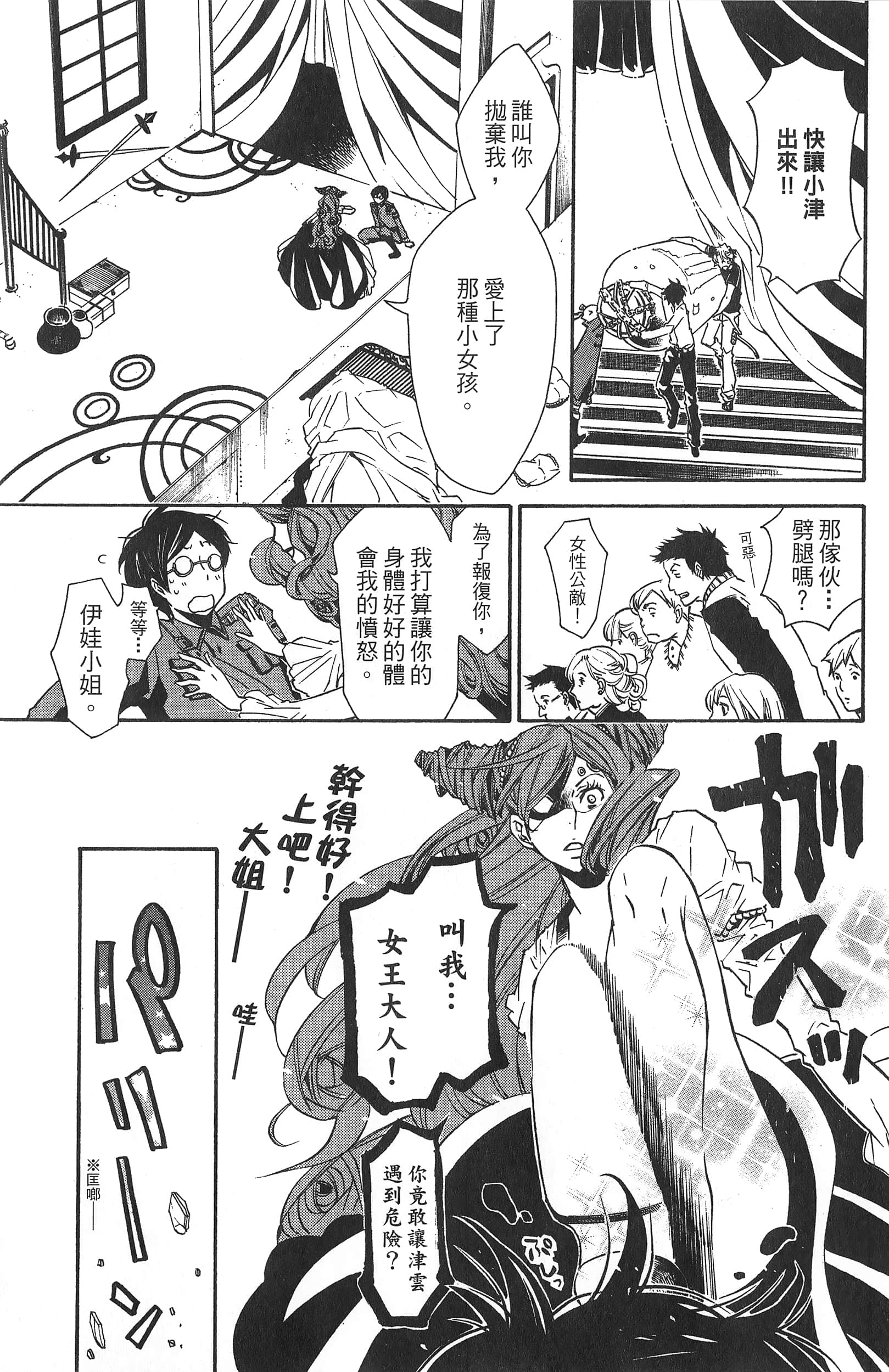 Page 101