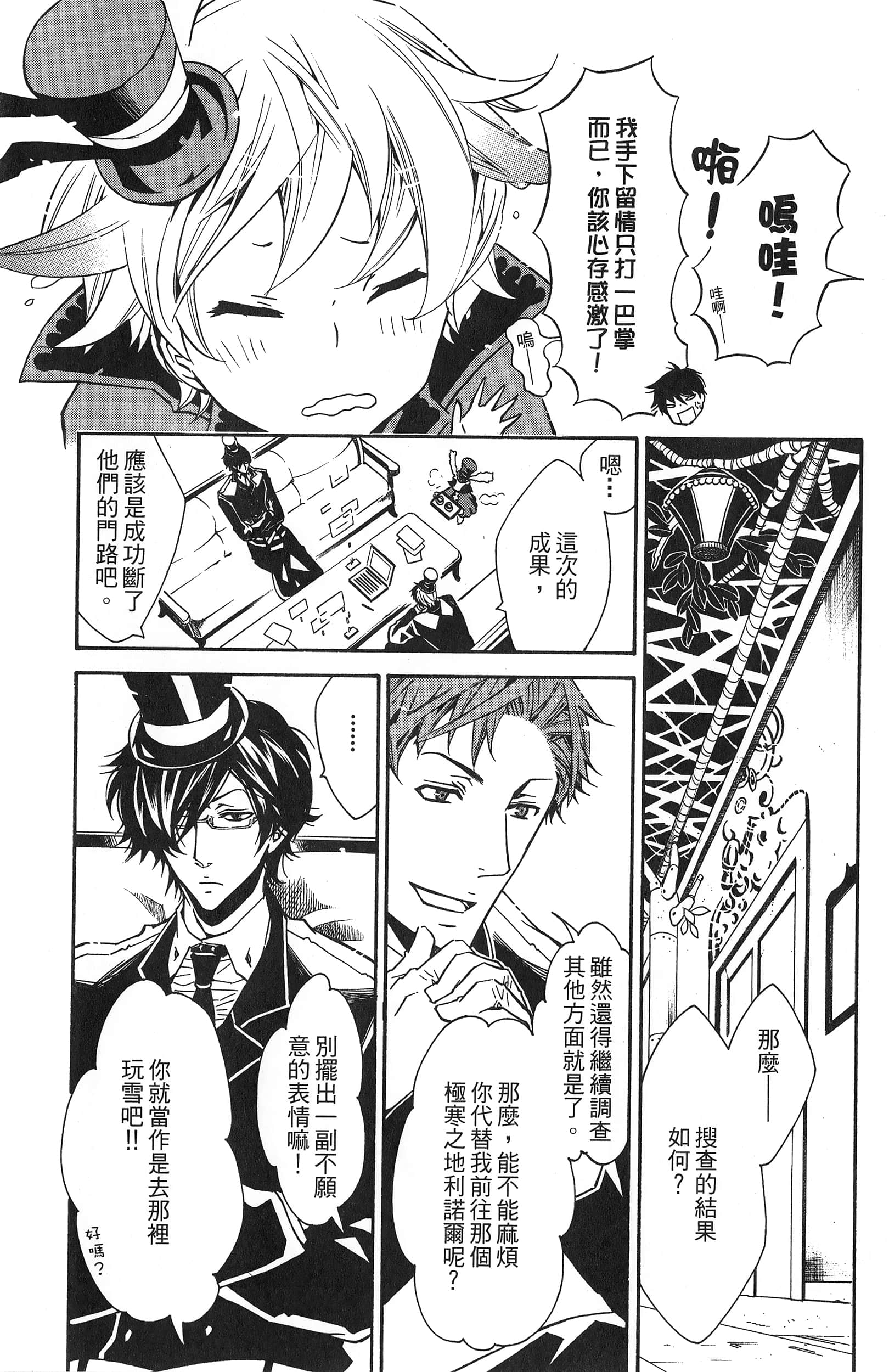 Page 103