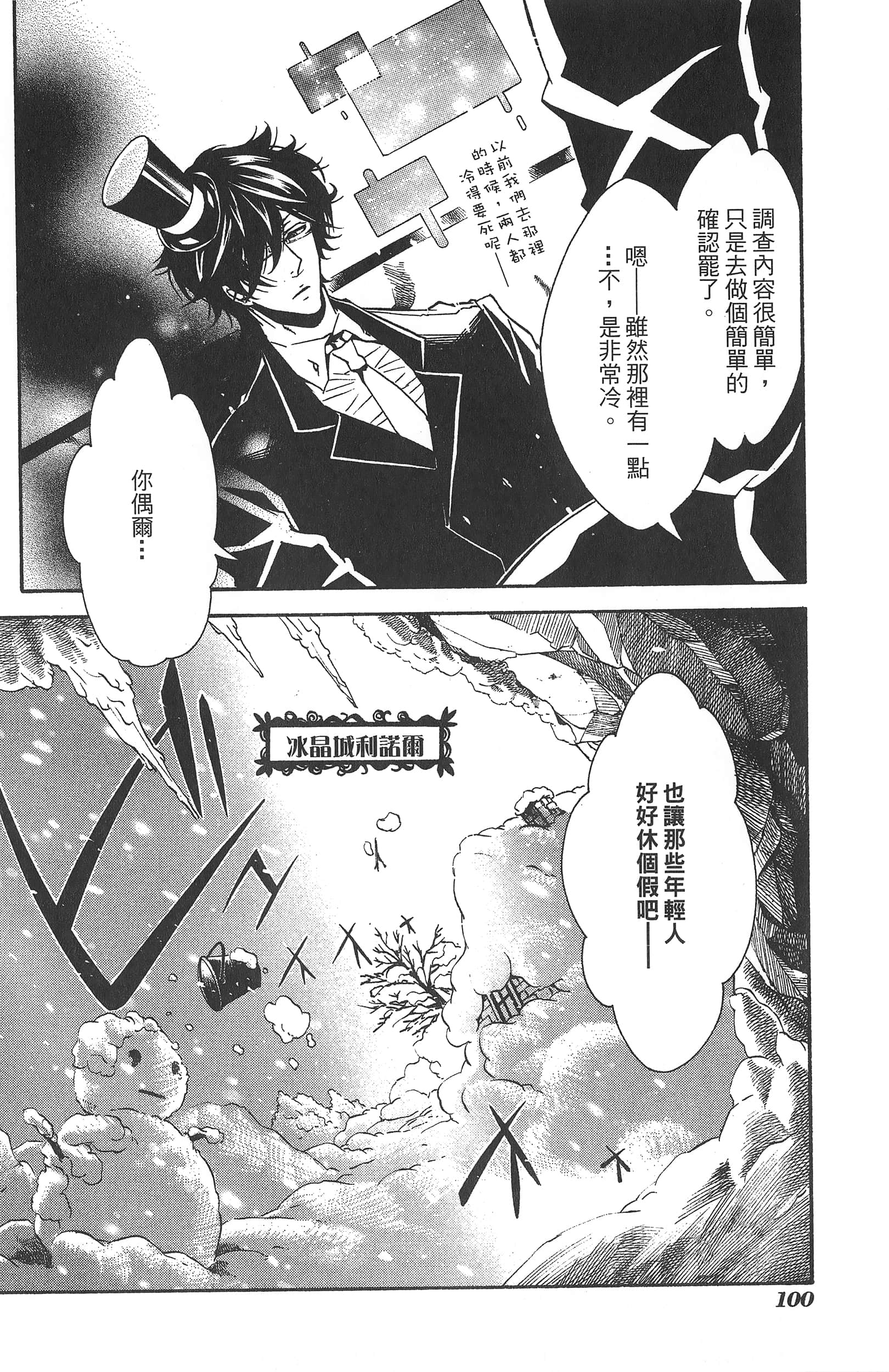 Page 104