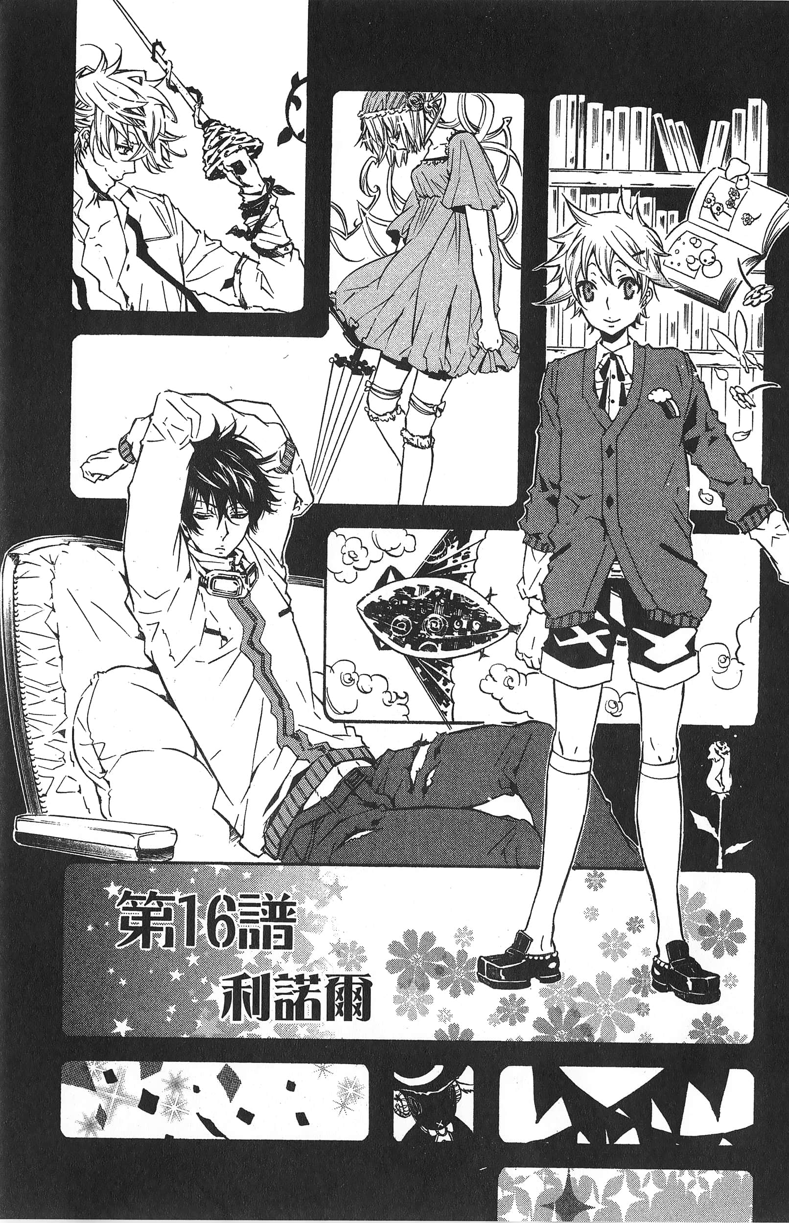 Page 105