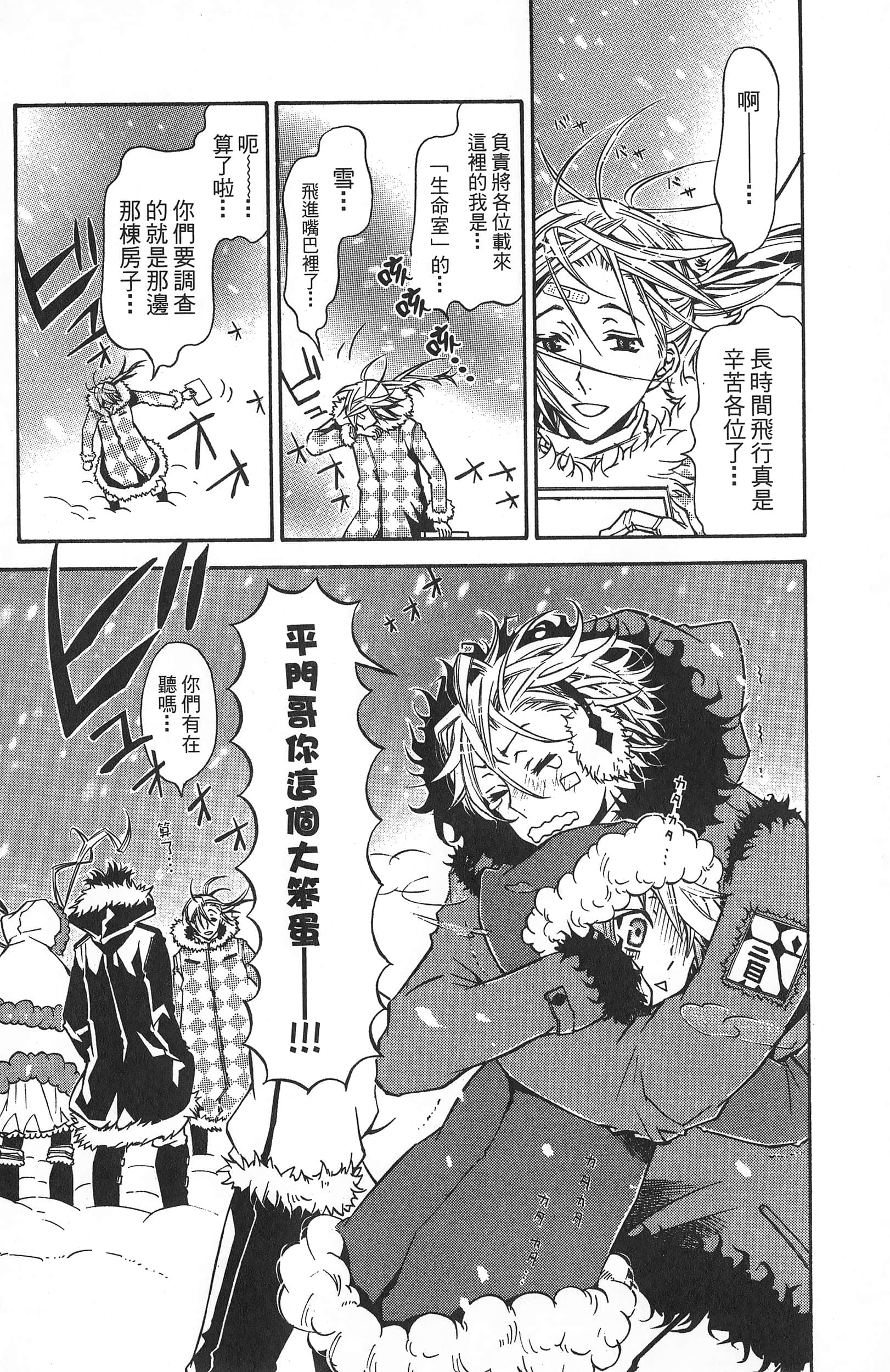 Page 106