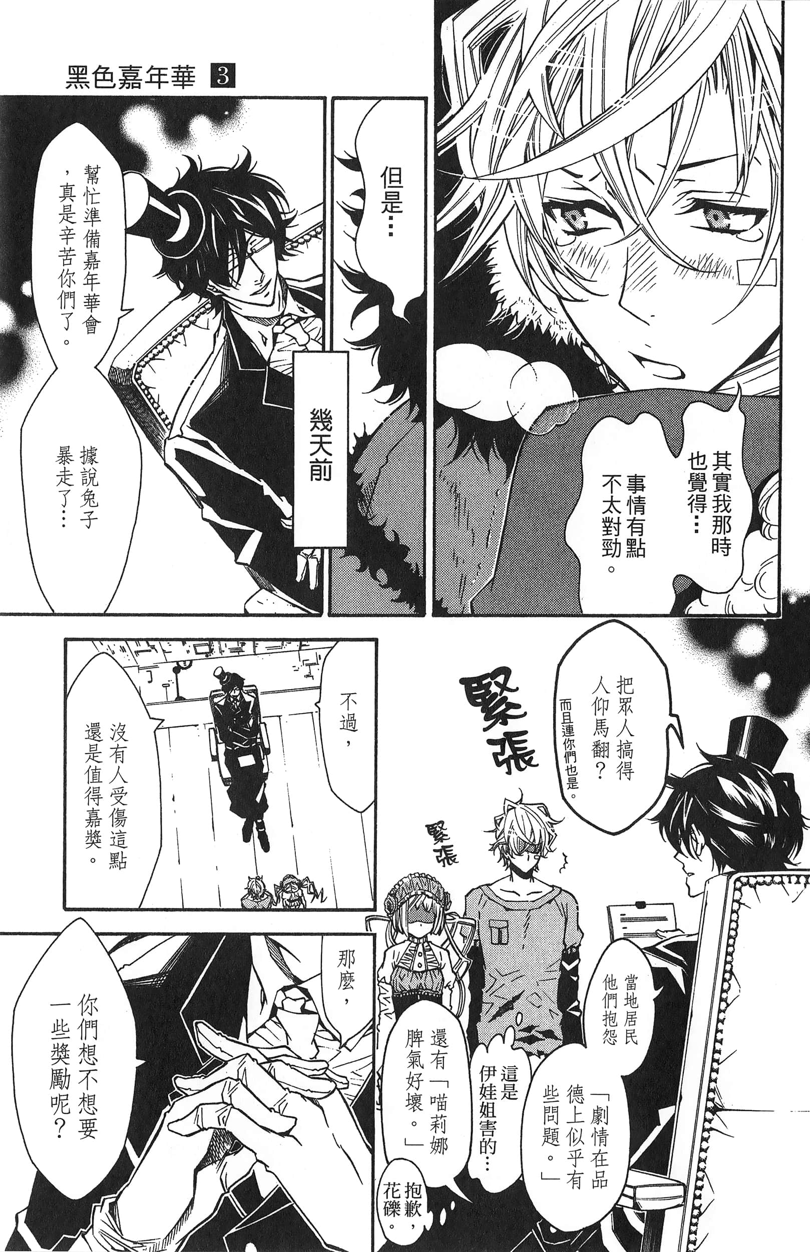 Page 107