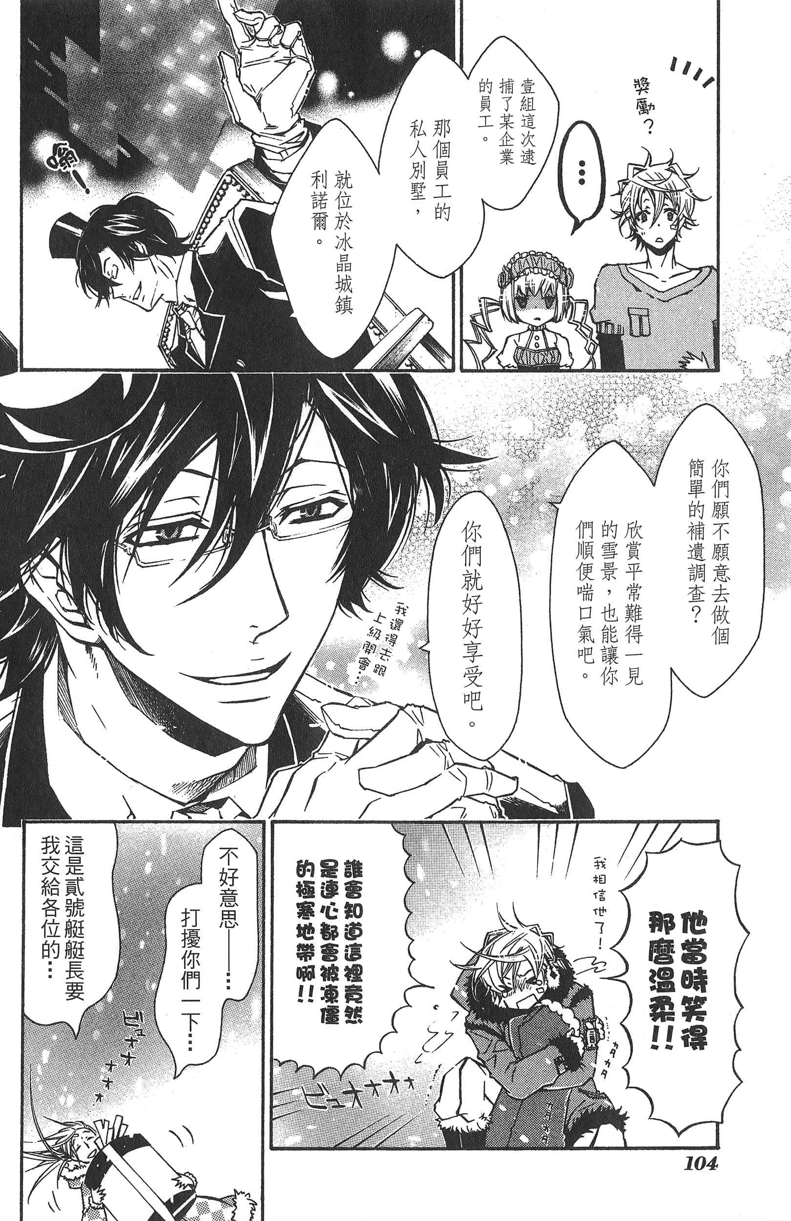 Page 108