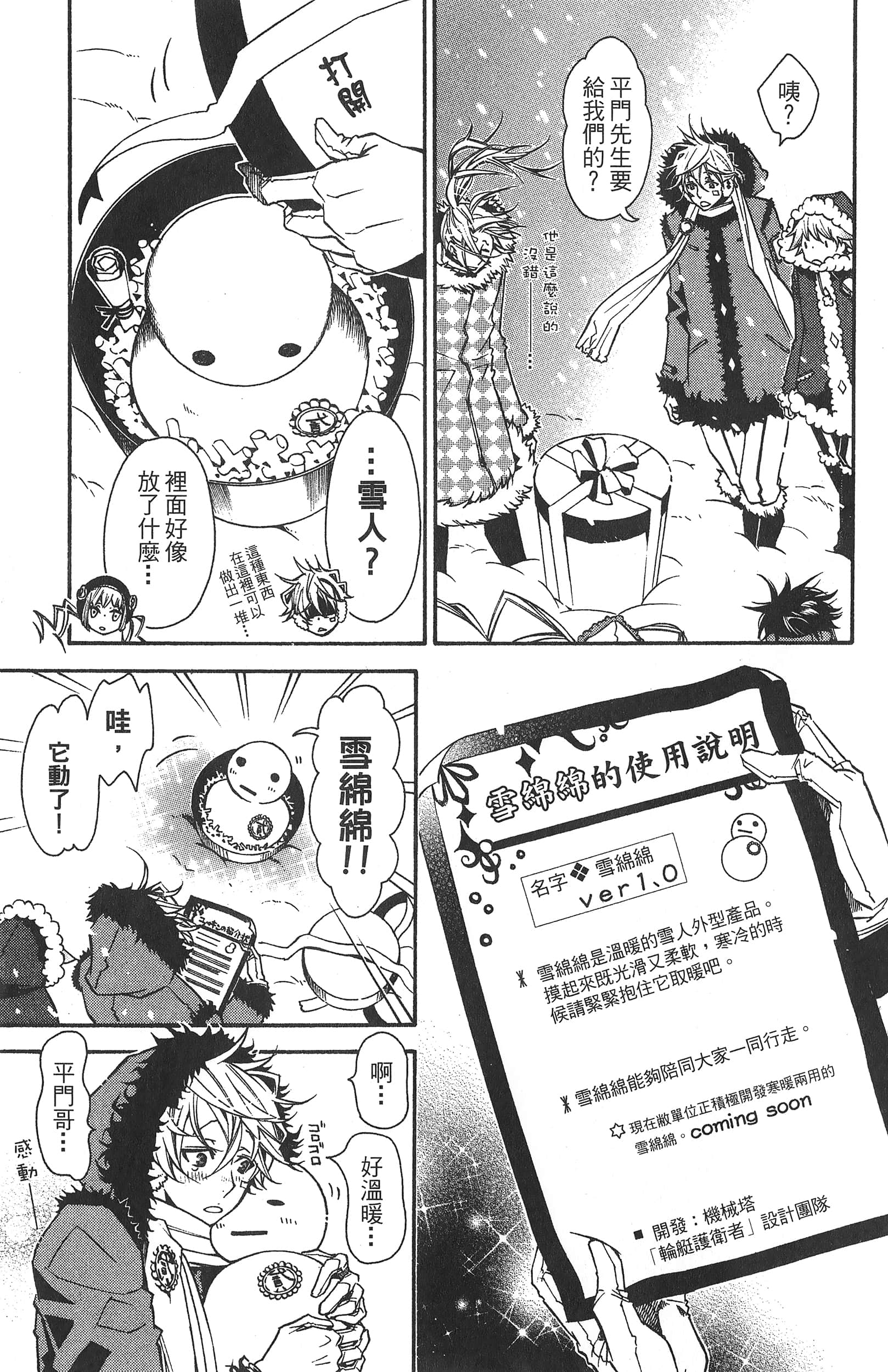Page 109