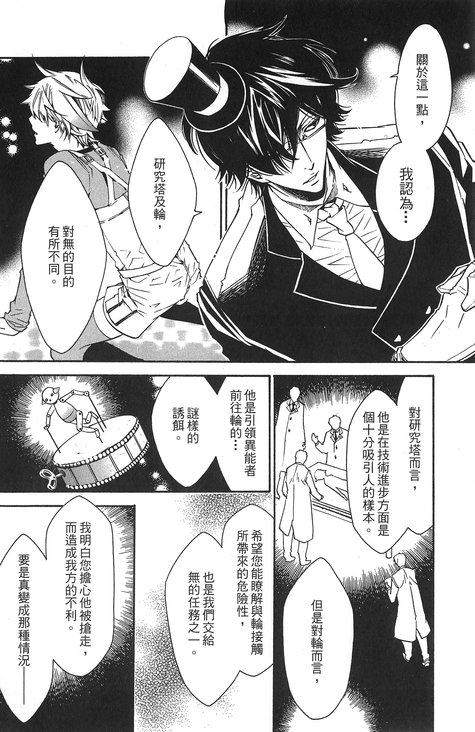 Page 116