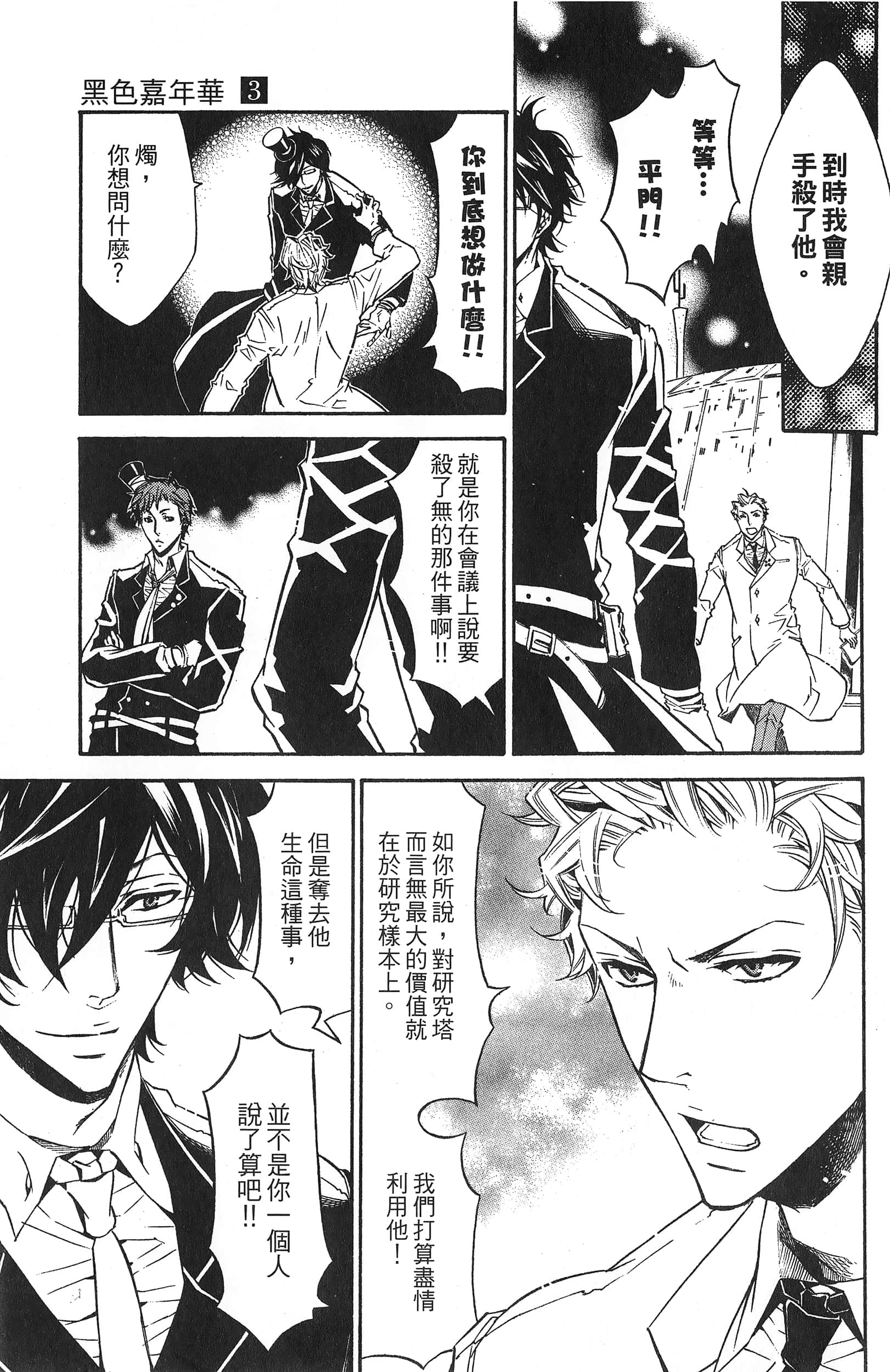 Page 117