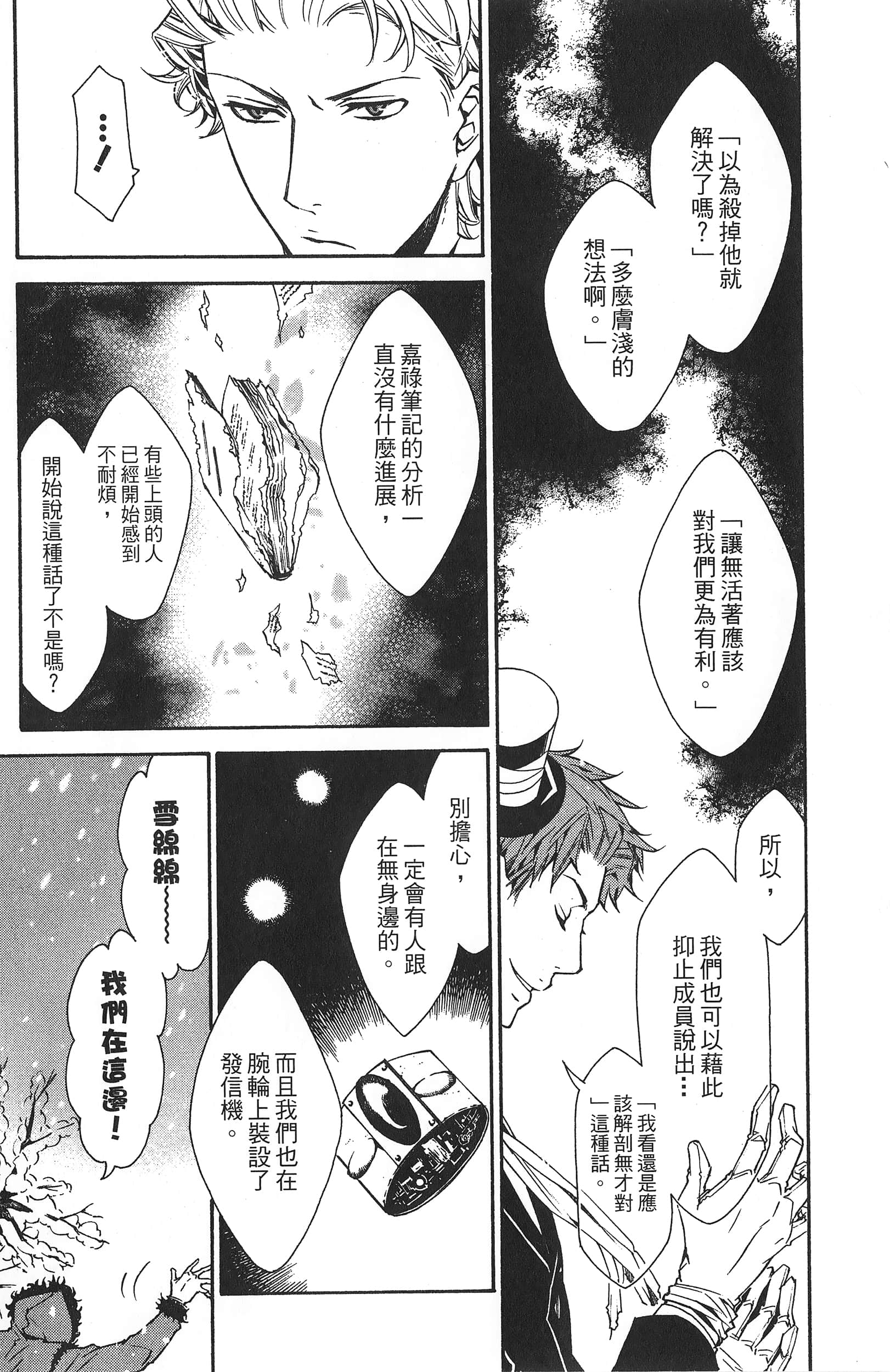 Page 120