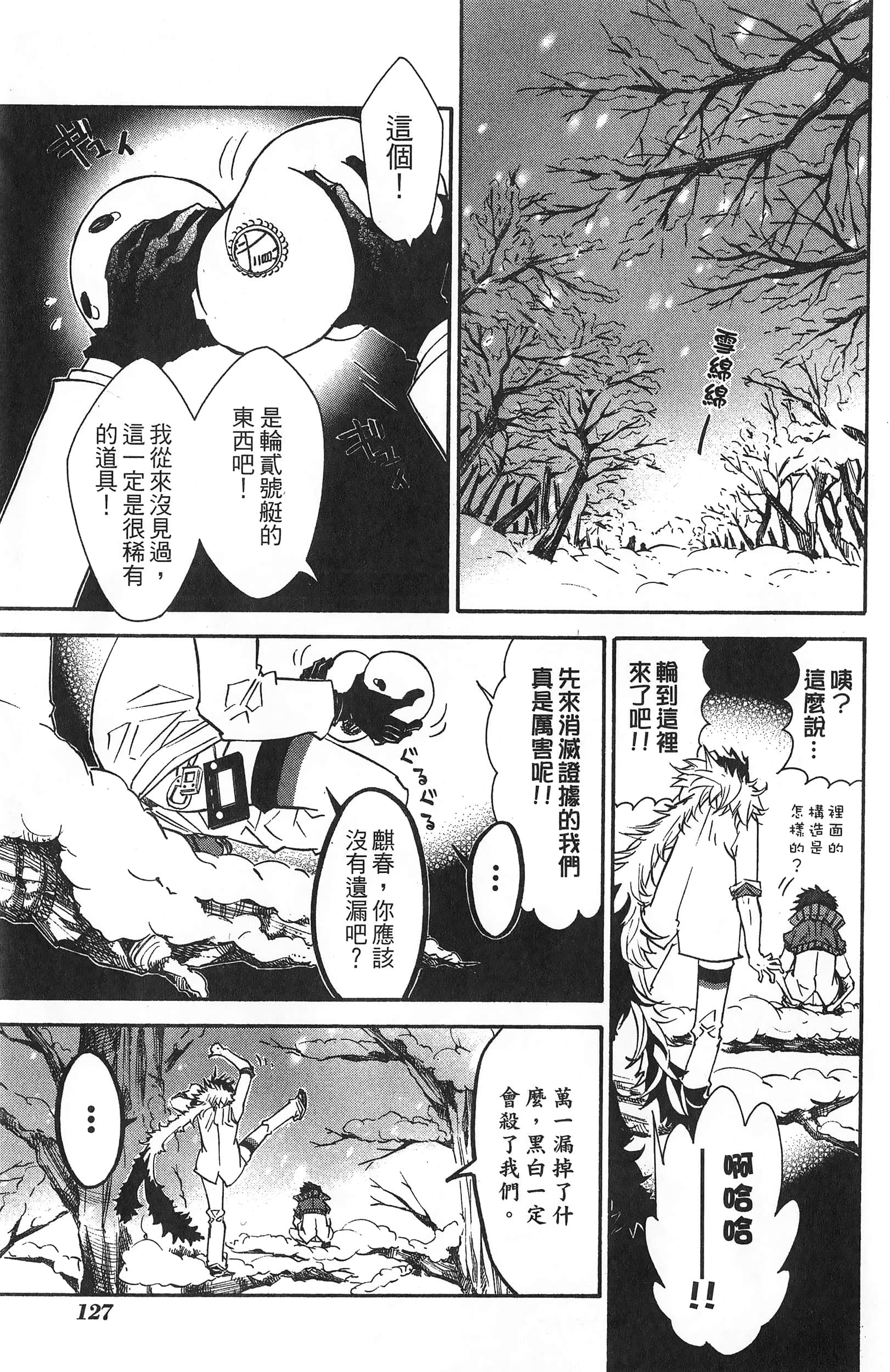 Page 131