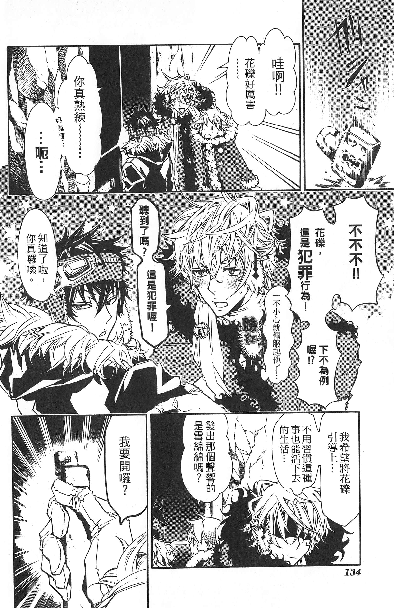 Page 138