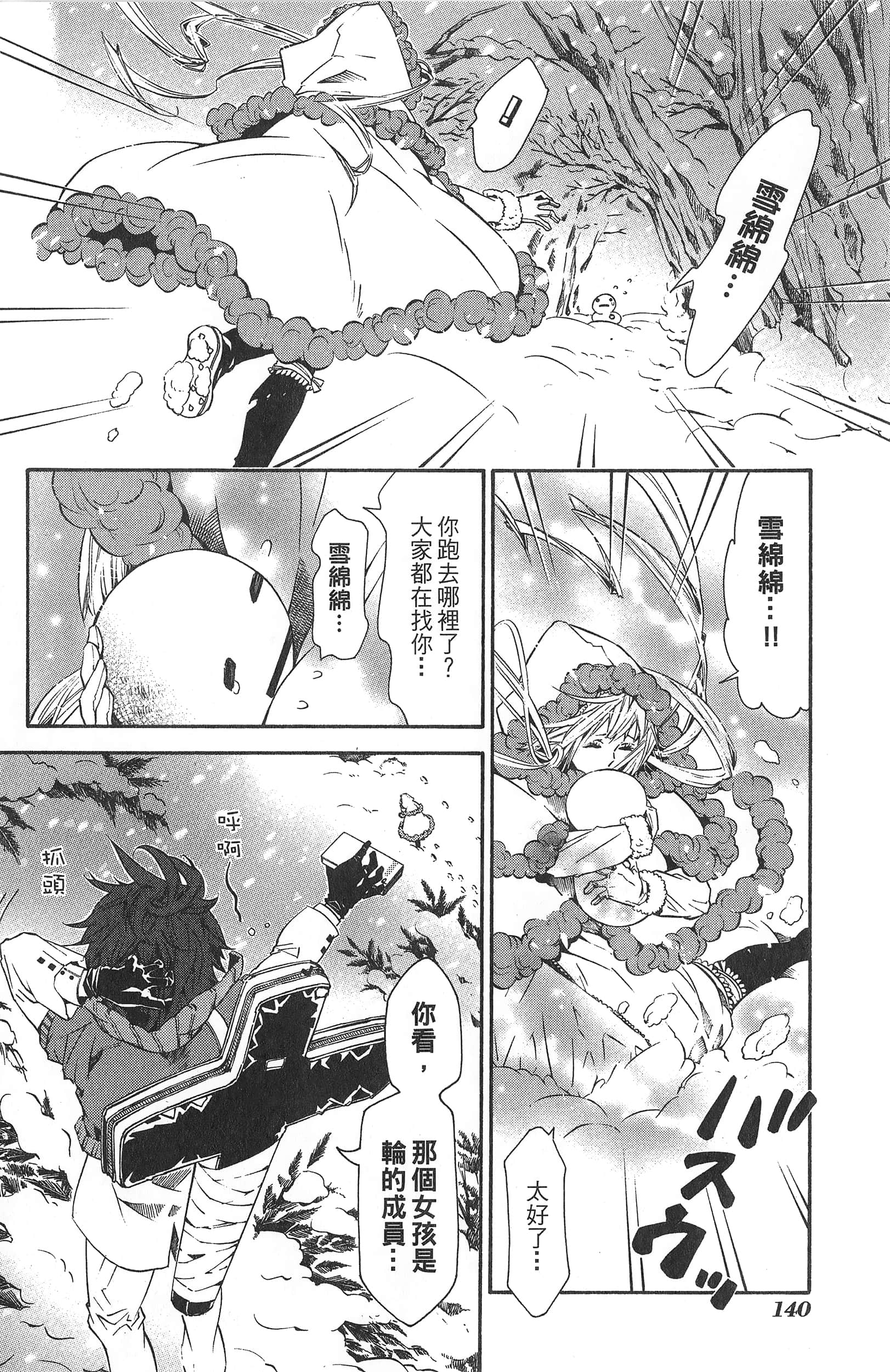 Page 144