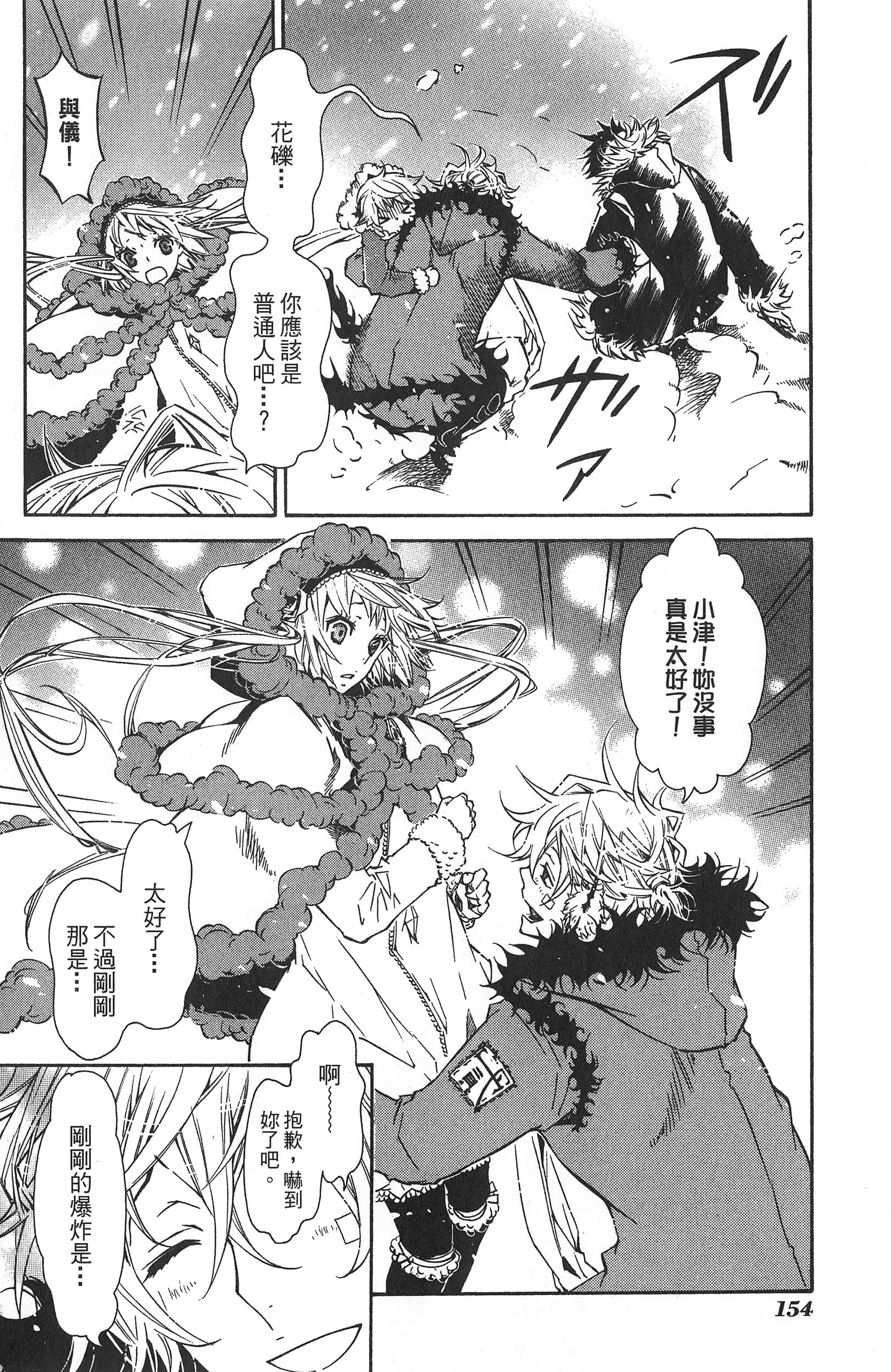 Page 158