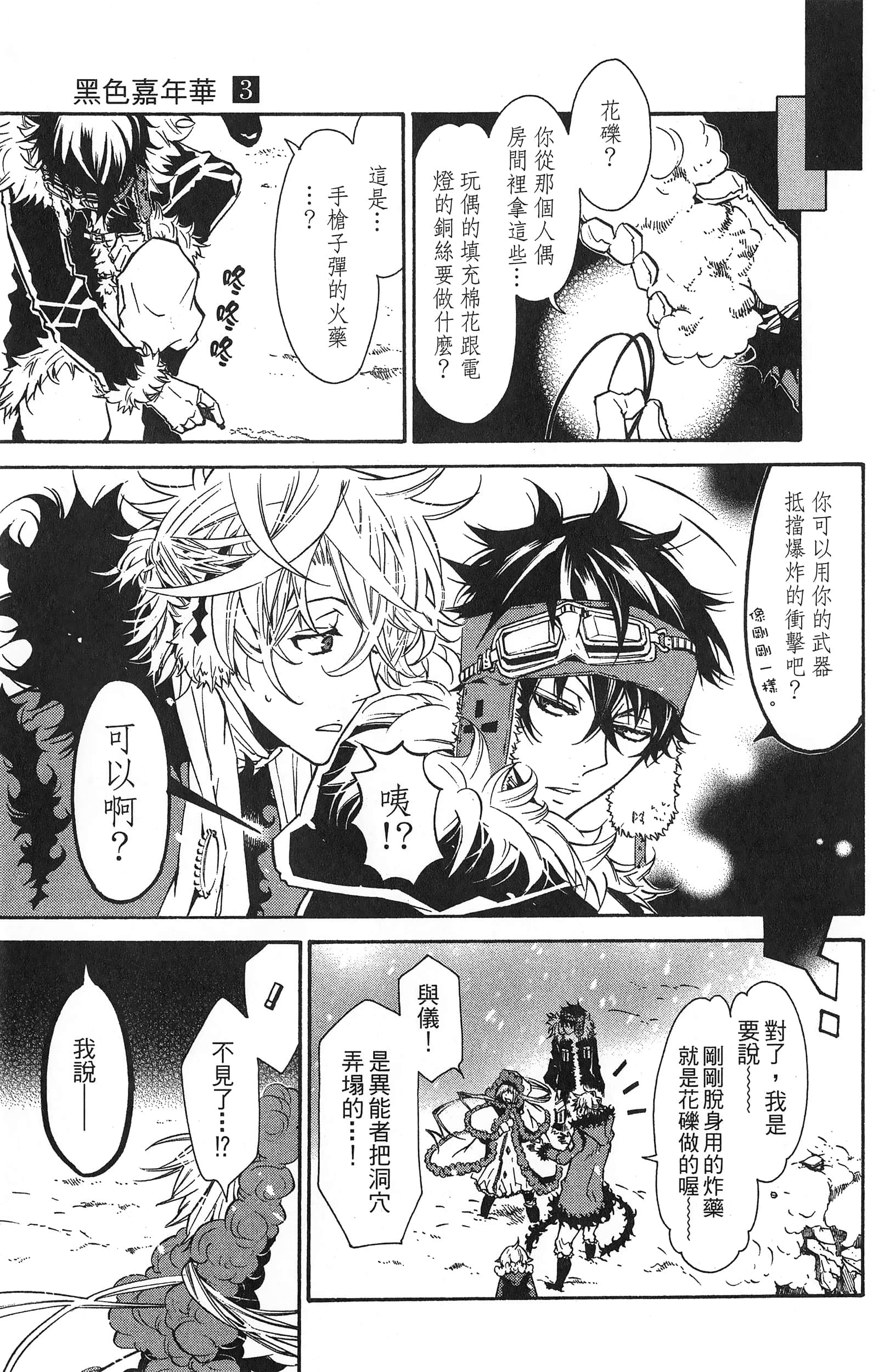 Page 159
