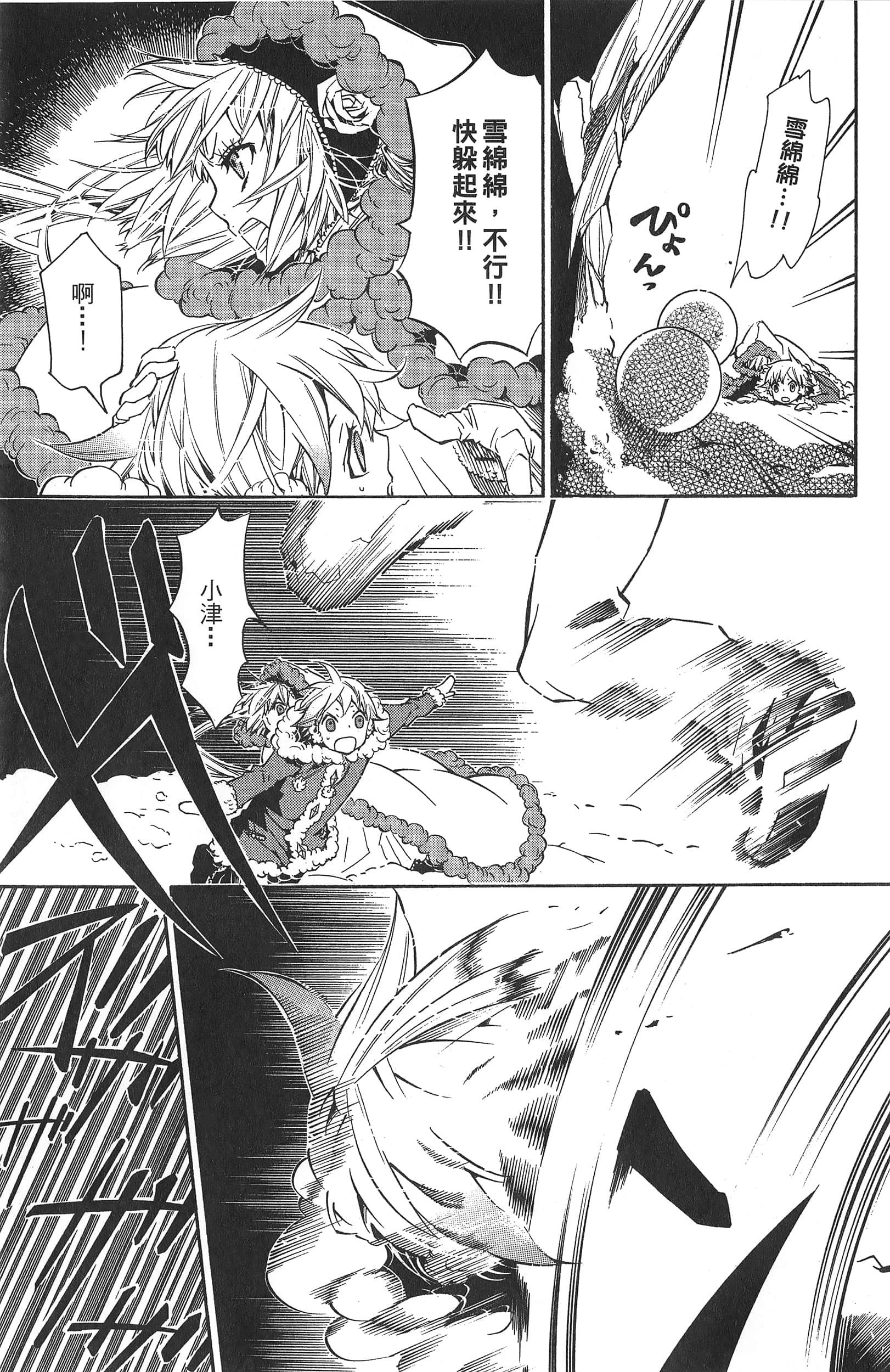 Page 161