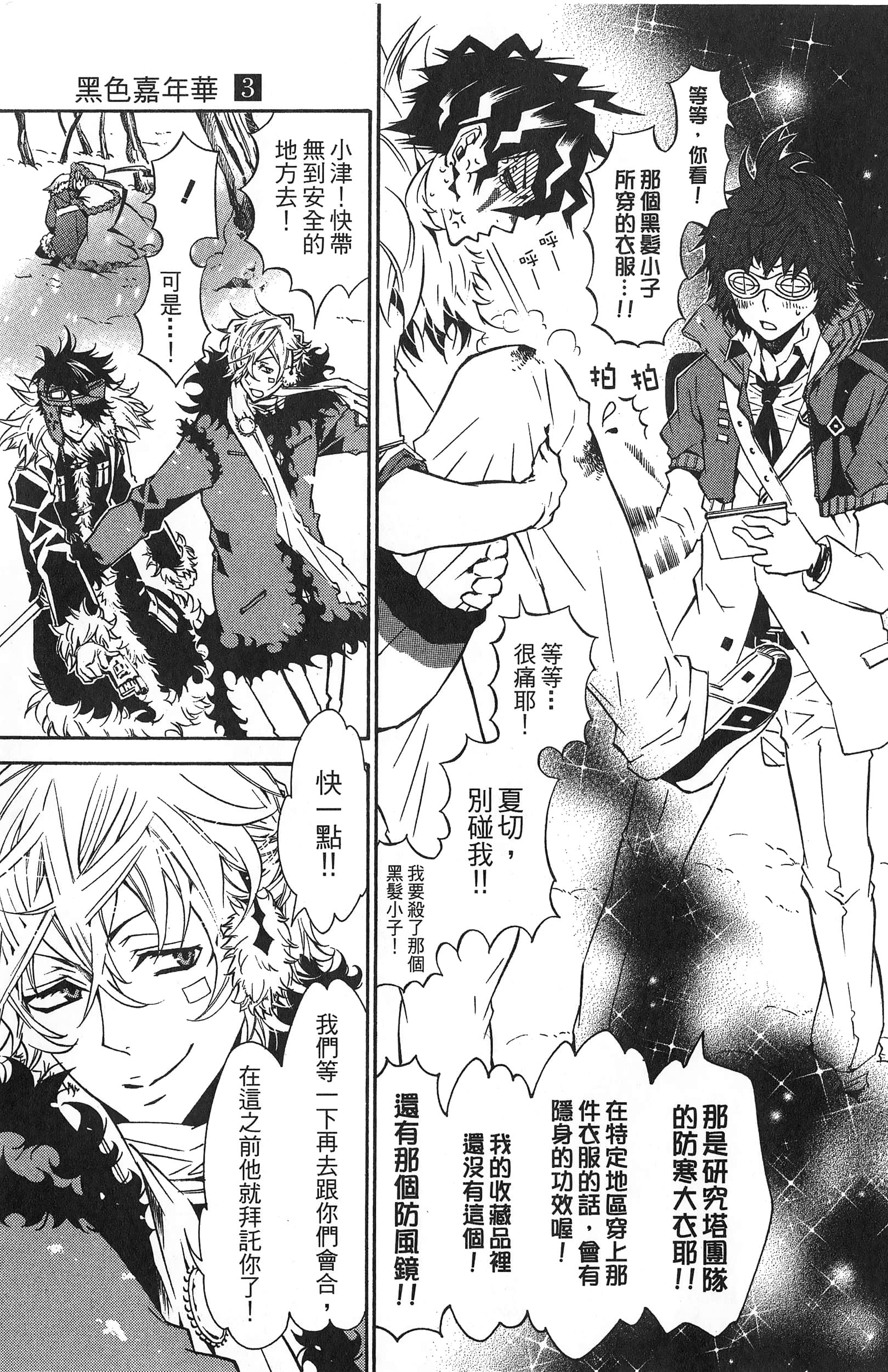 Page 163