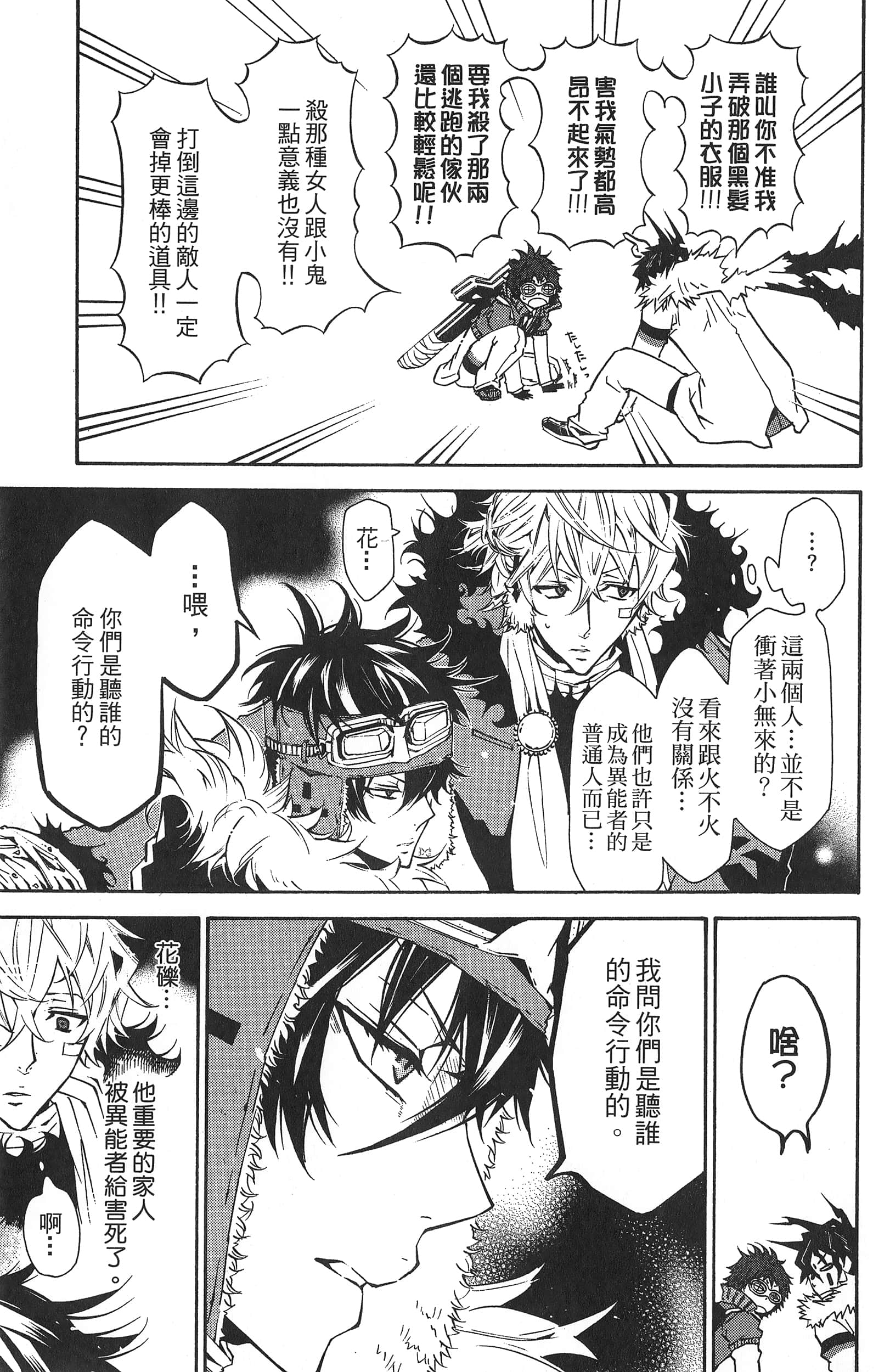 Page 173