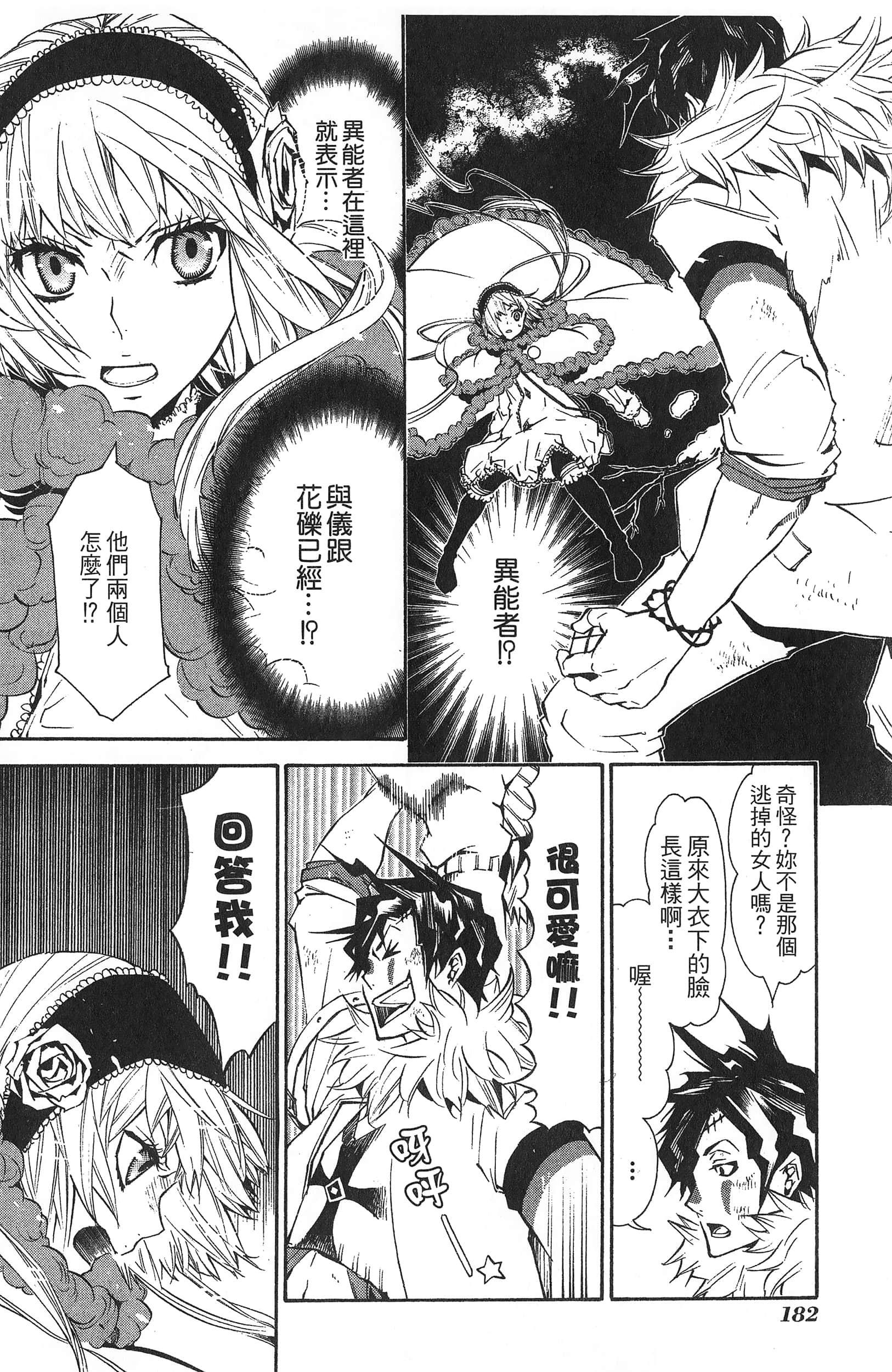Page 186