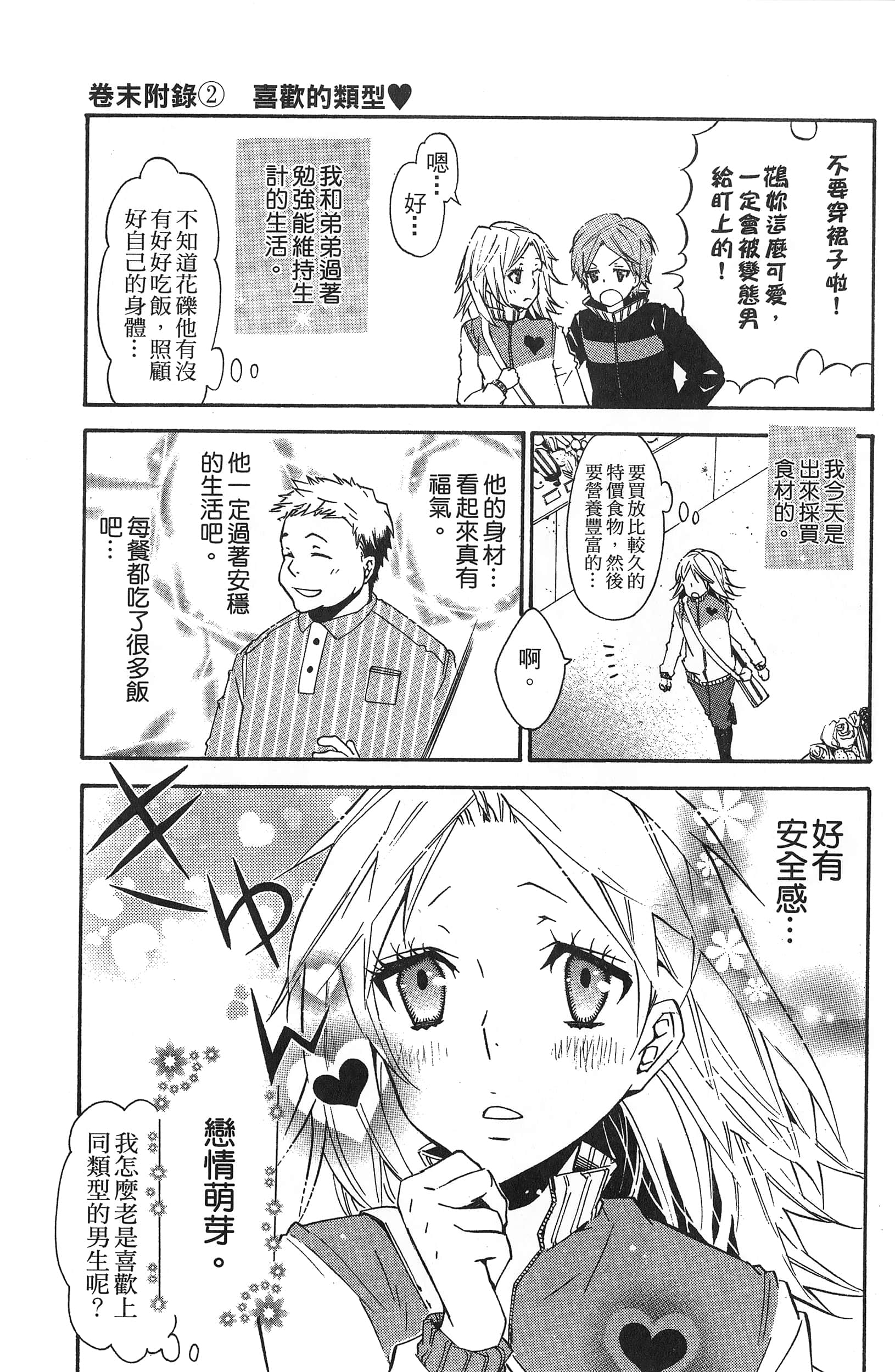 Page 191