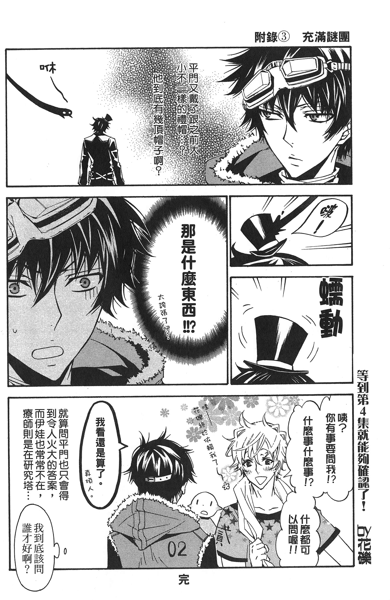 Page 192
