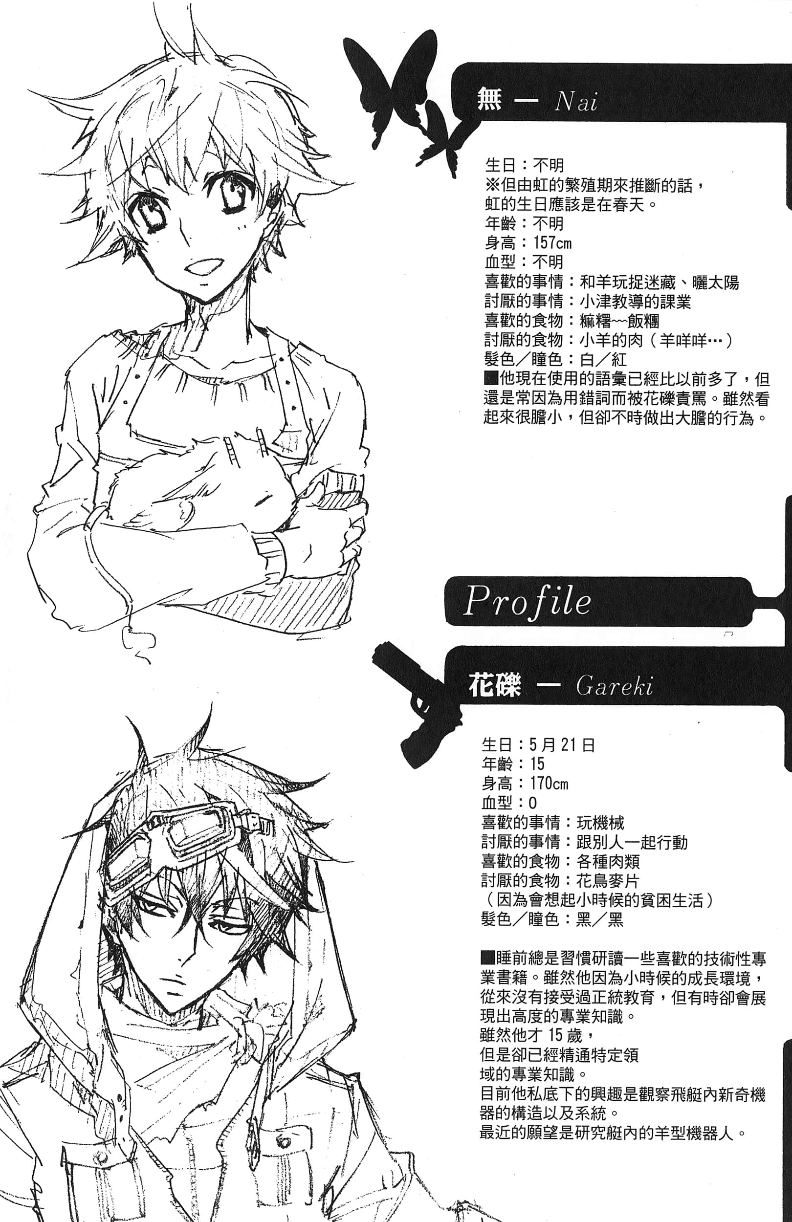 Page 193