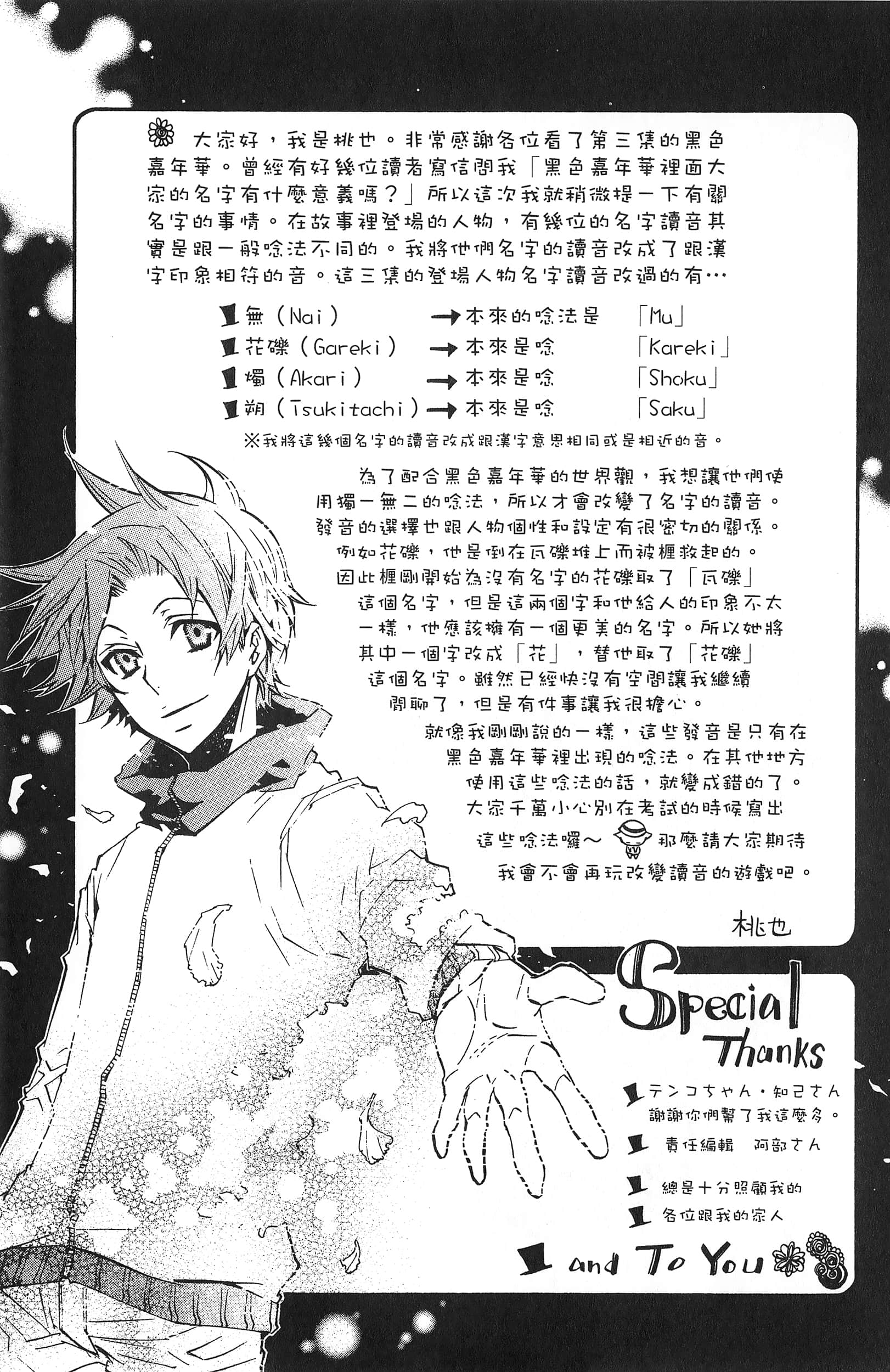 Page 197