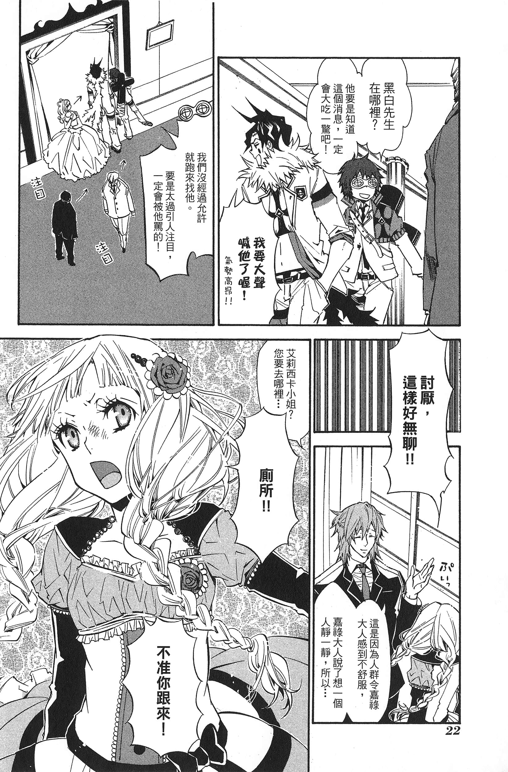 Page 25
