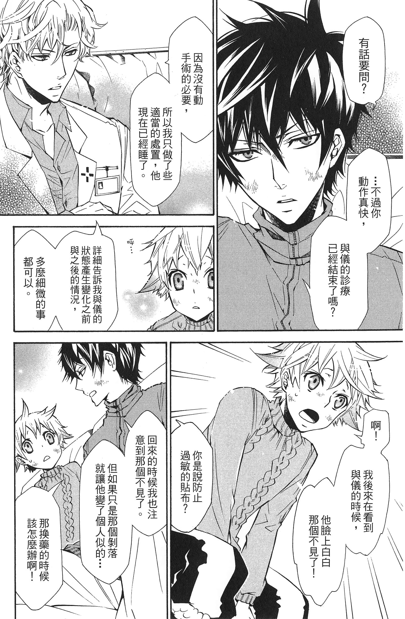 Page 45