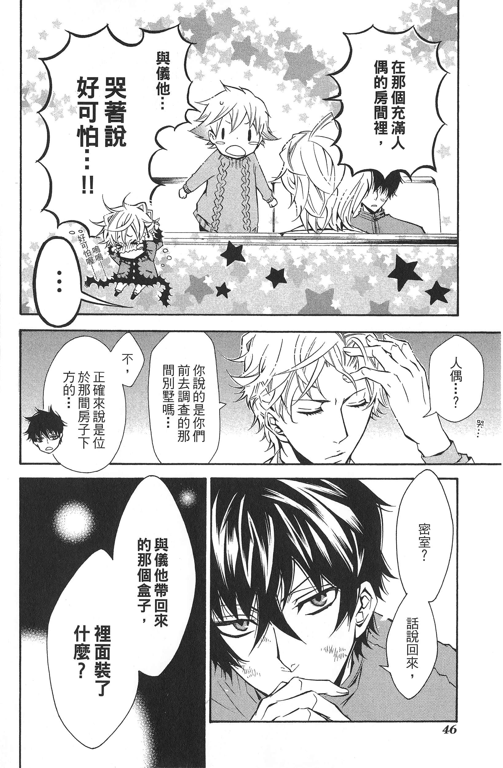 Page 49