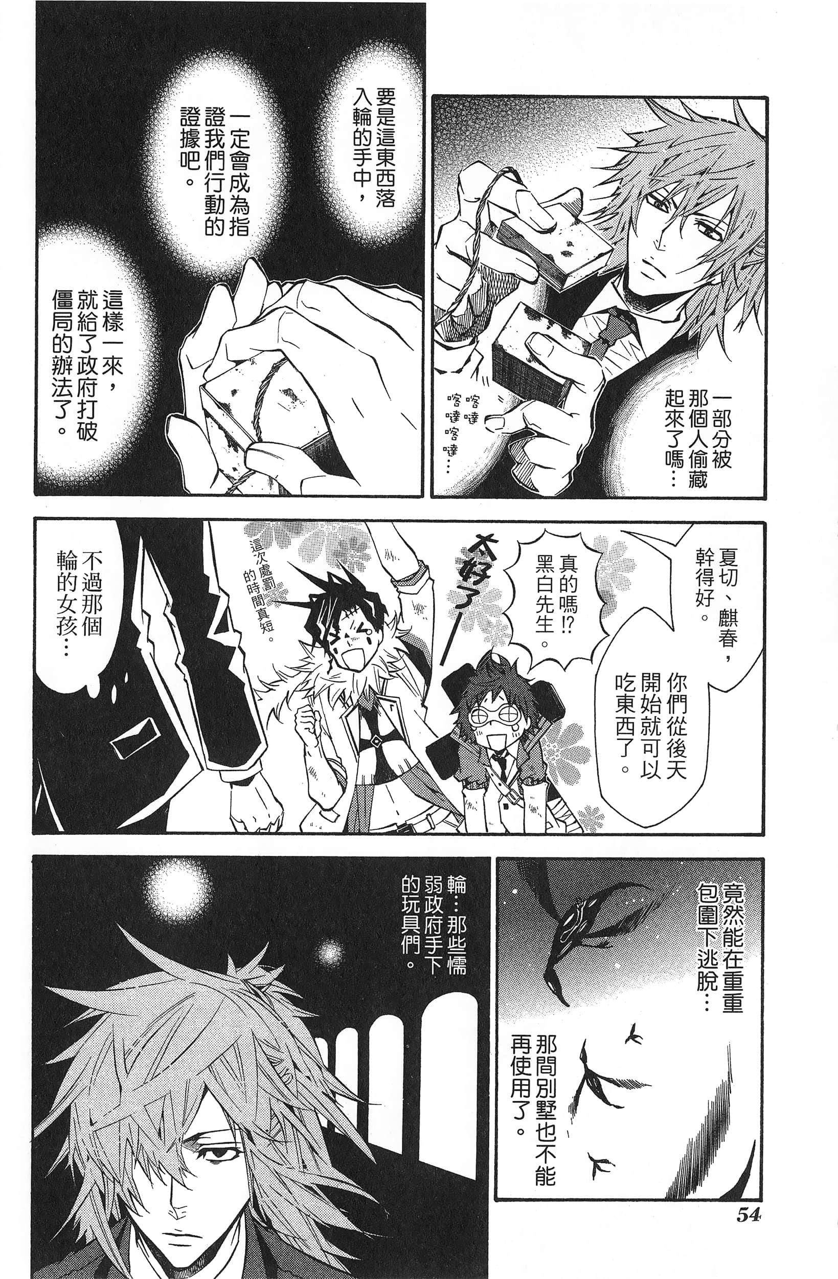 Page 57