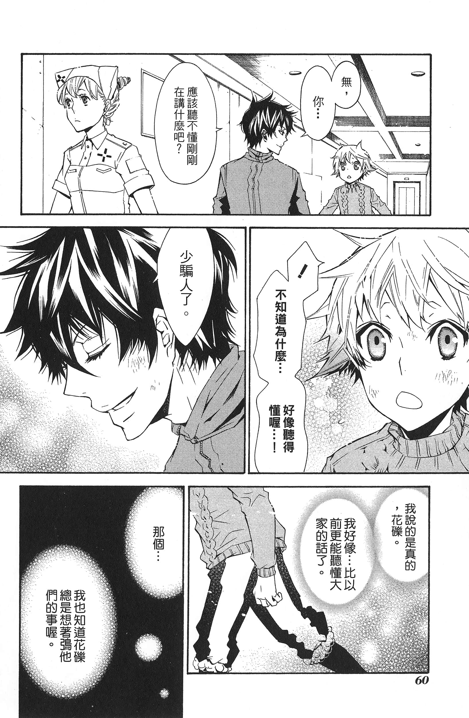 Page 63